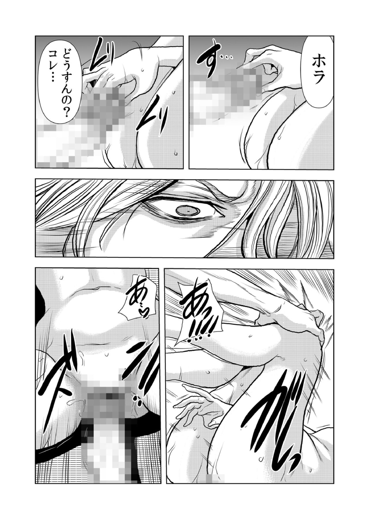 Mamasan,yobai ha OK desuka? VOL9 - Page 63