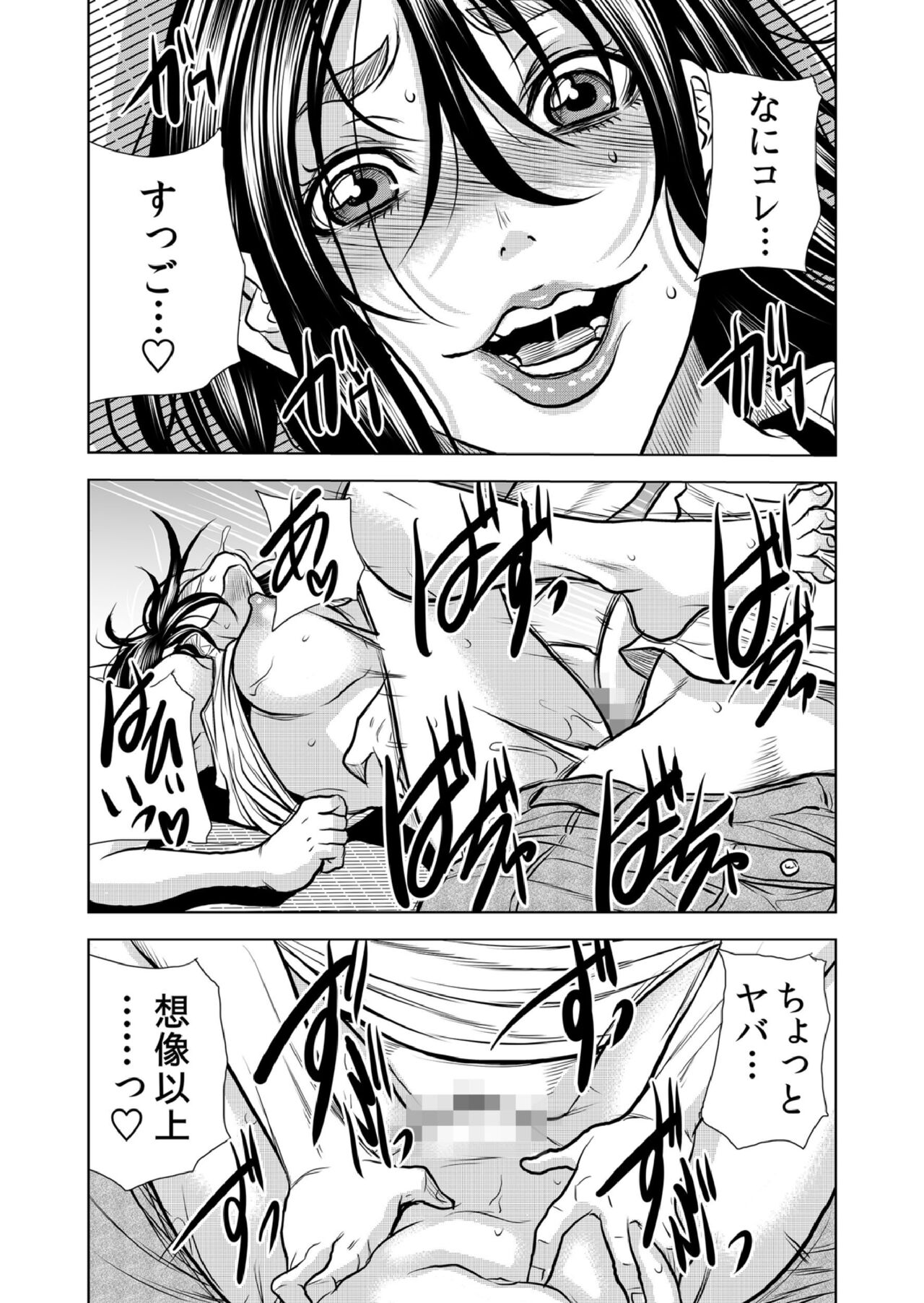 Mamasan,yobai ha OK desuka? VOL9 - Page 66