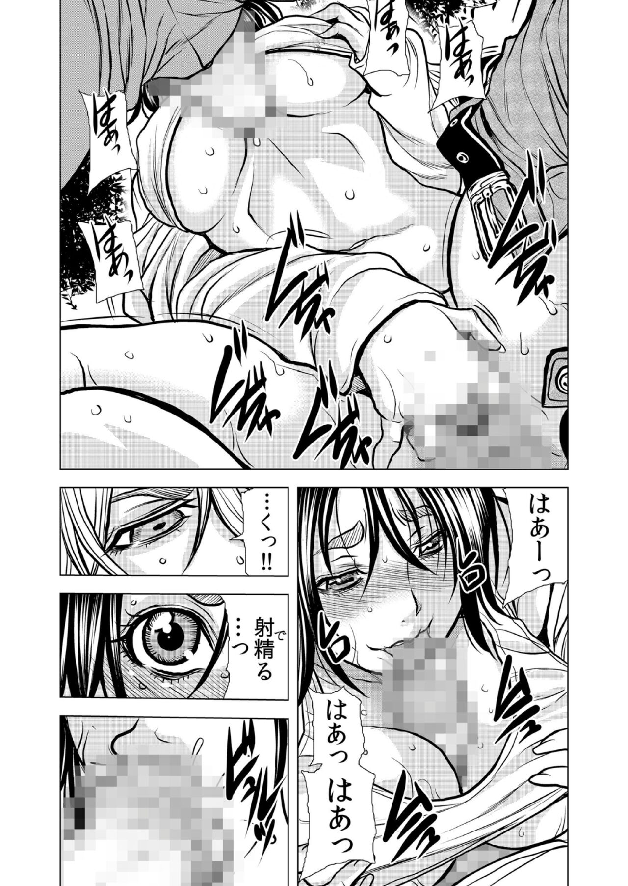 Mamasan,yobai ha OK desuka? VOL10 - Page 36