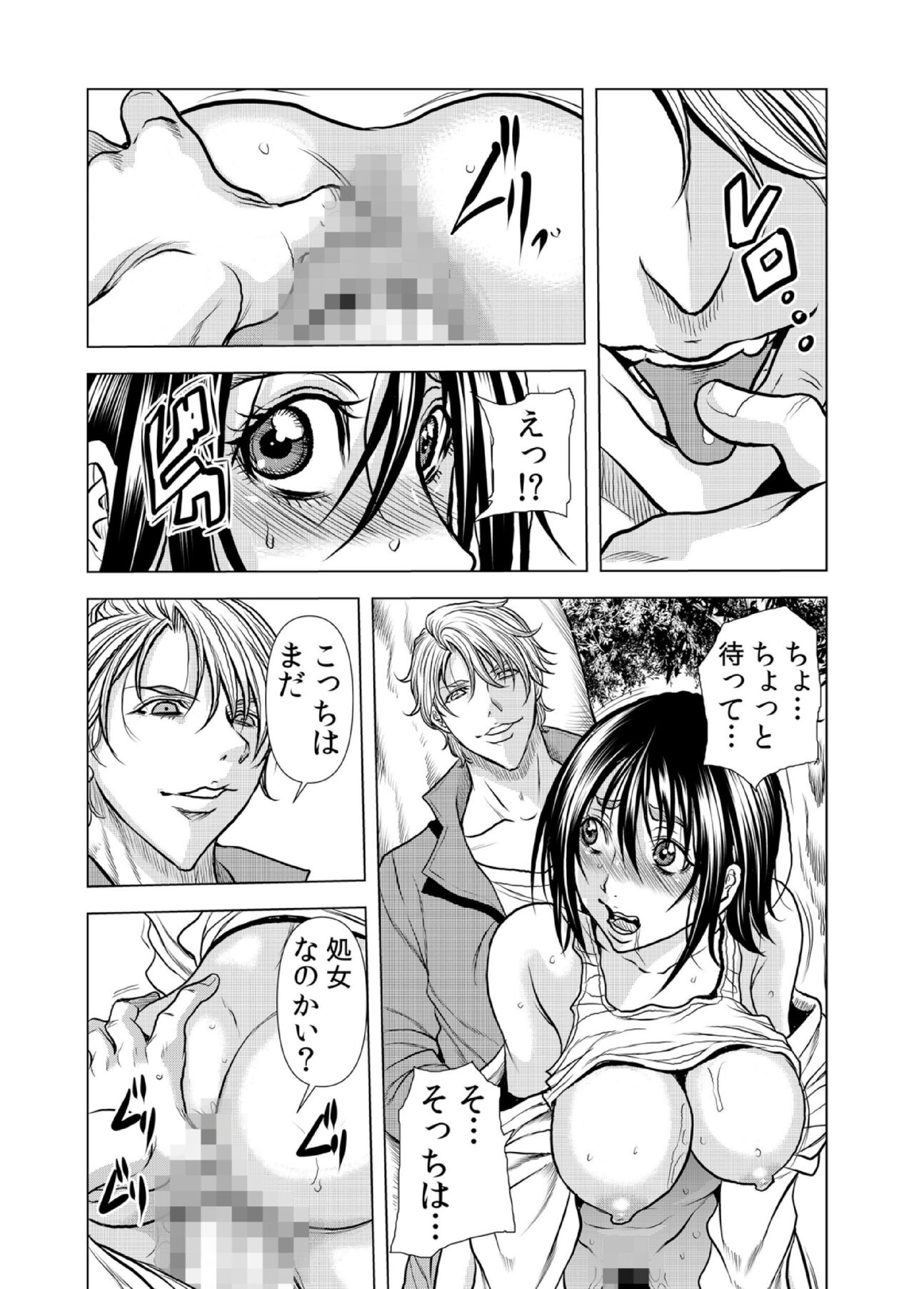 Mamasan,yobai ha OK desuka? VOL10 - Page 44
