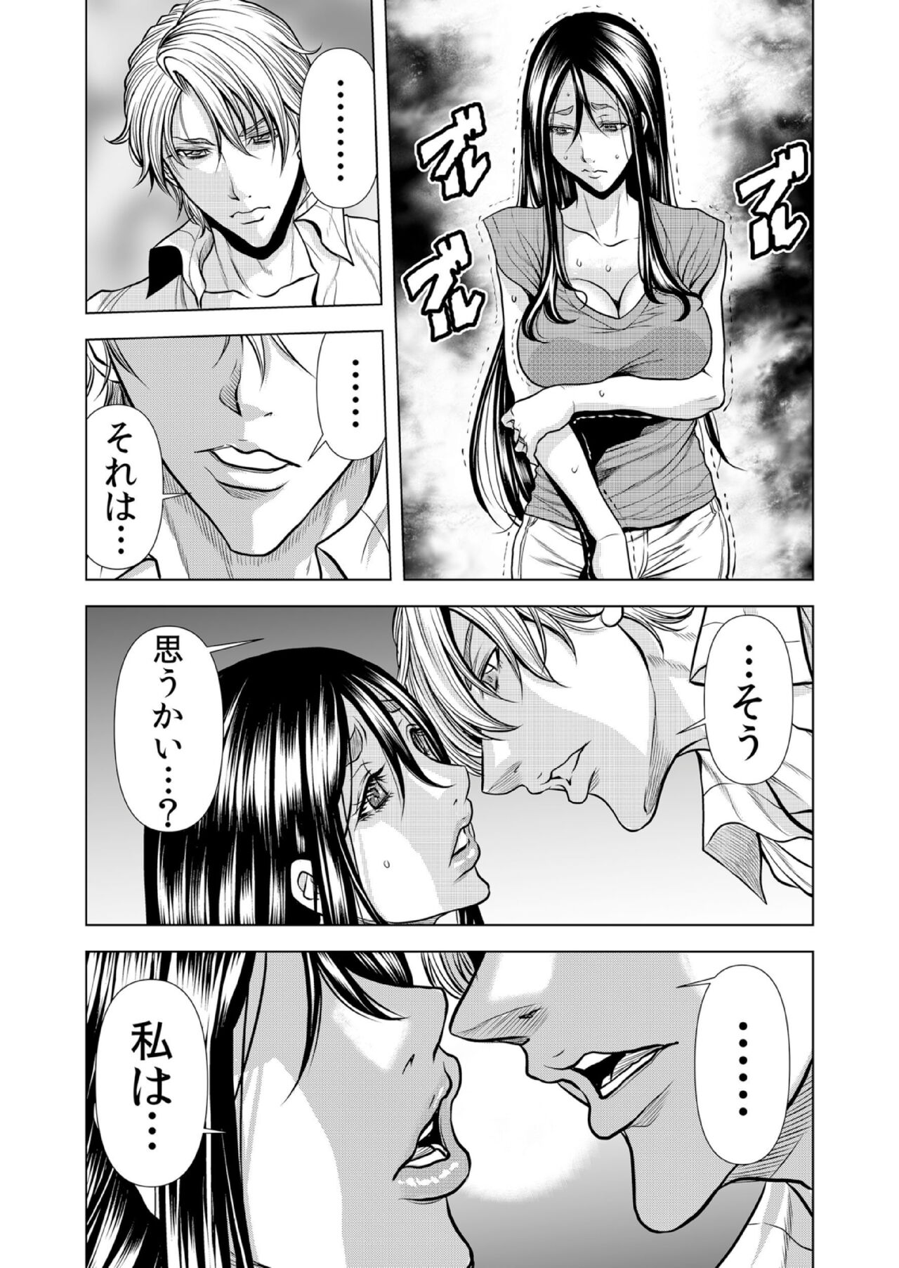 Mamasan,yobai ha OK desuka? VOL10 - Page 52