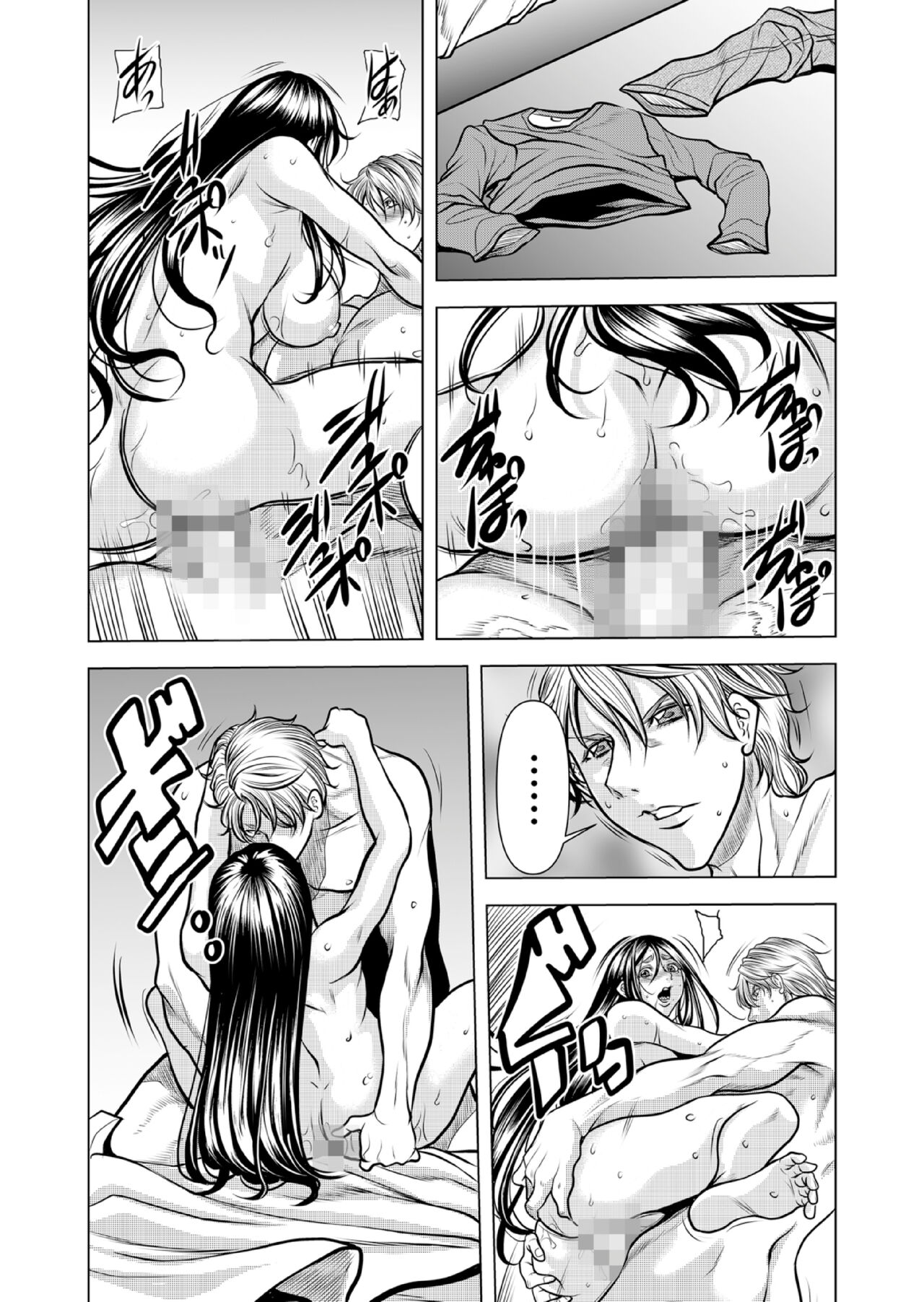 Mamasan,yobai ha OK desuka? VOL11 - Page 58