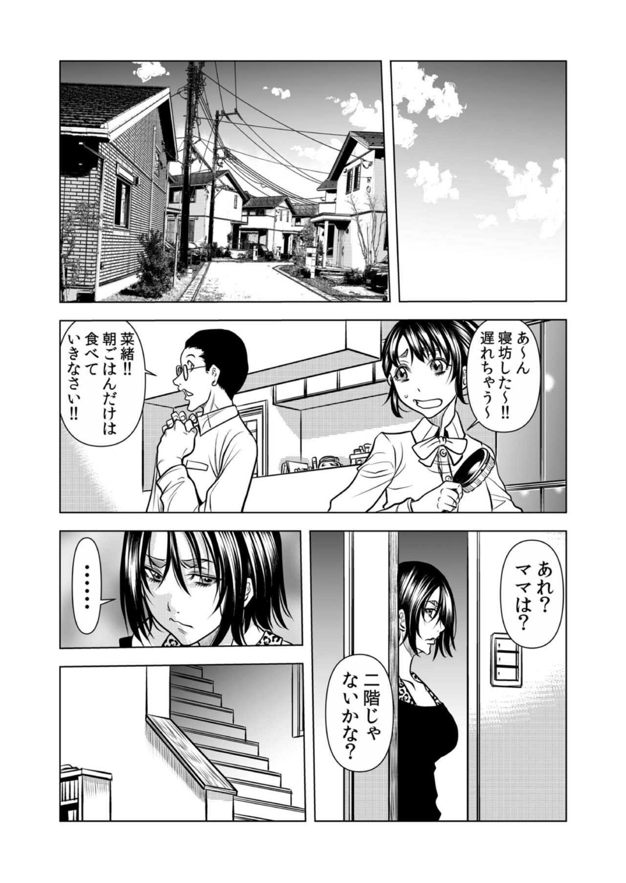 Mamasan,yobai ha OK desuka? VOL12 - Page 26