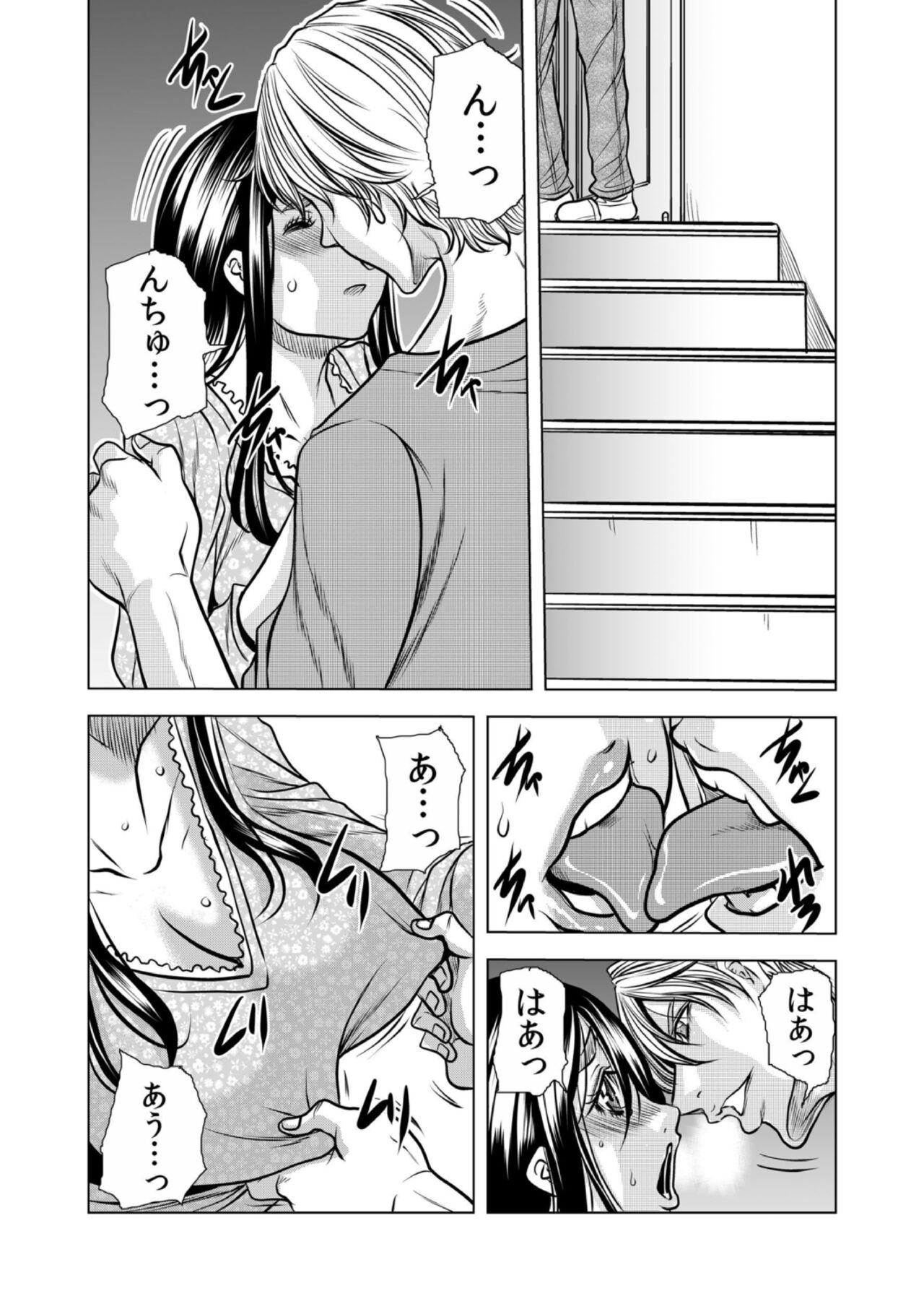 Mamasan,yobai ha OK desuka? VOL12 - Page 27