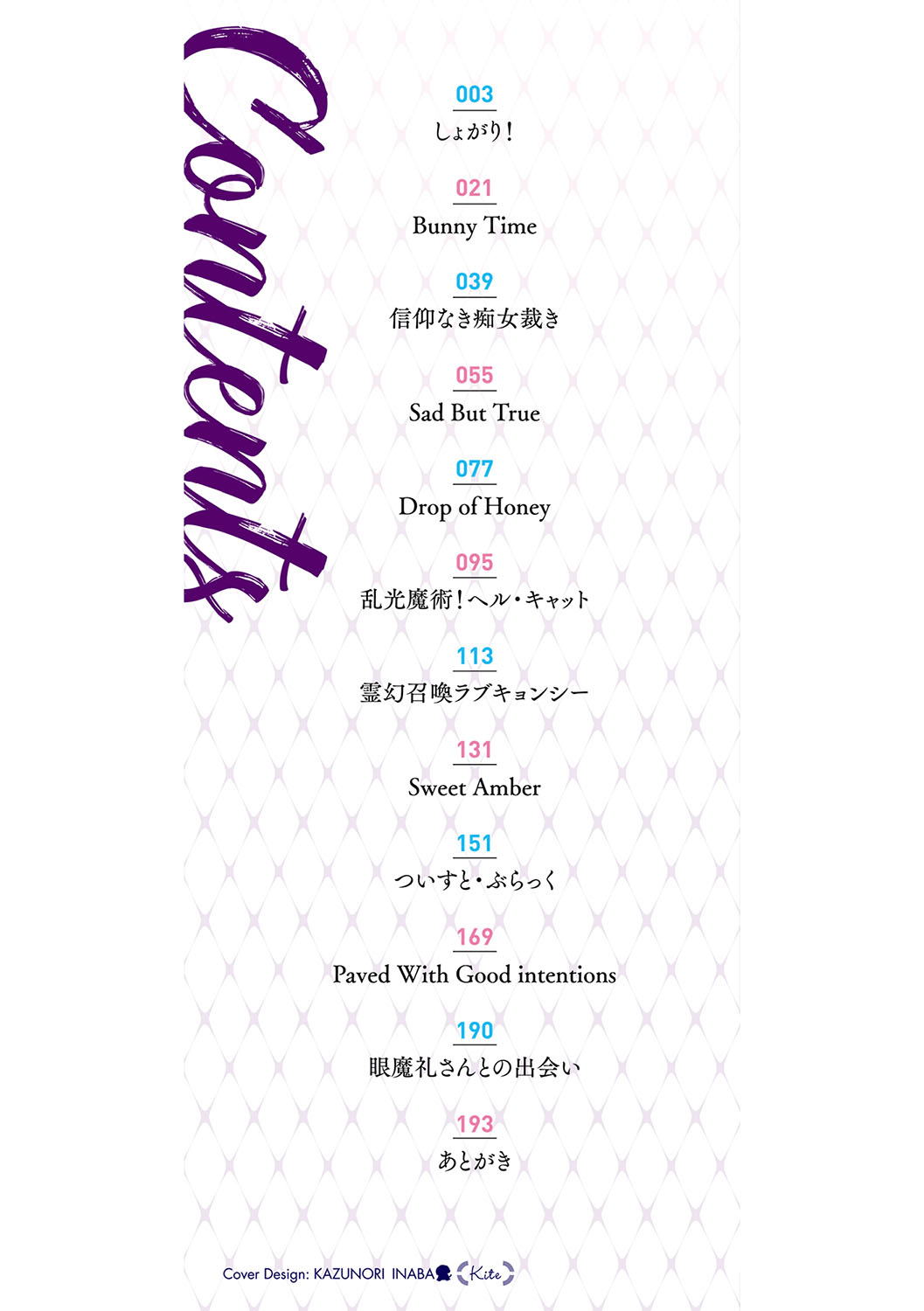 Sanpai Shoujo - Page 3