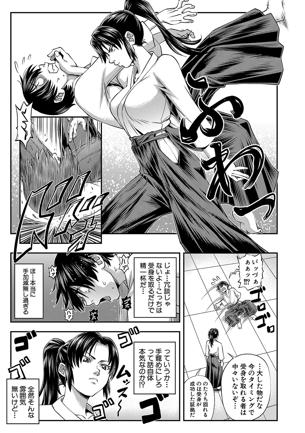 Yareba Yaru Hodo Suki ni Naru - Page 12