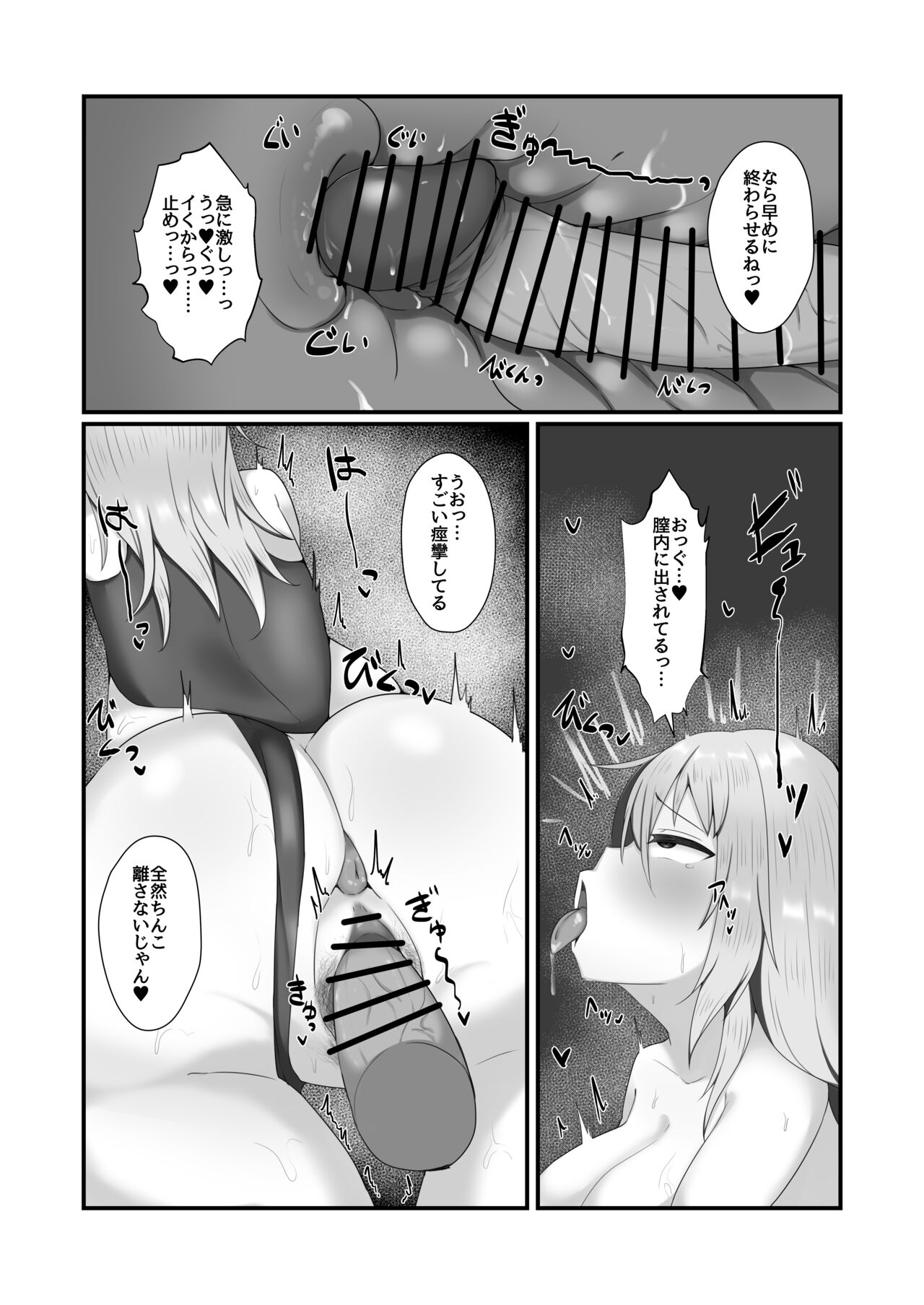 Hiniku ni Ochiru. - Page 9