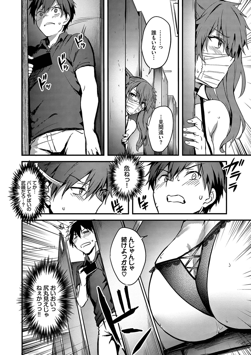 Bitch Bitch - Page 11