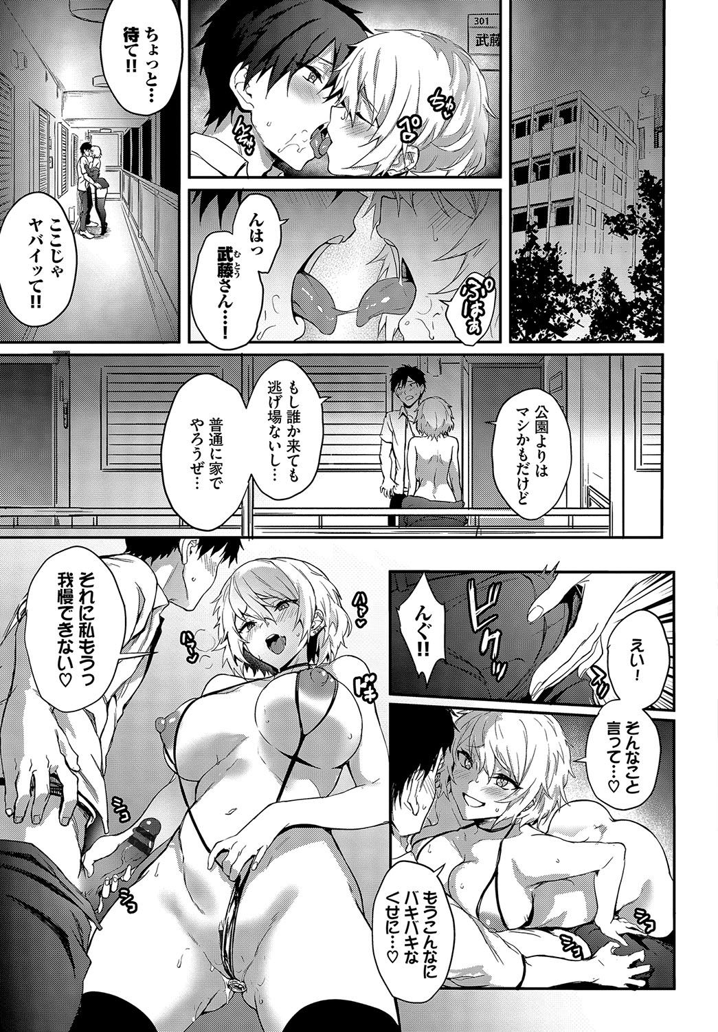 Bitch Bitch - Page 200