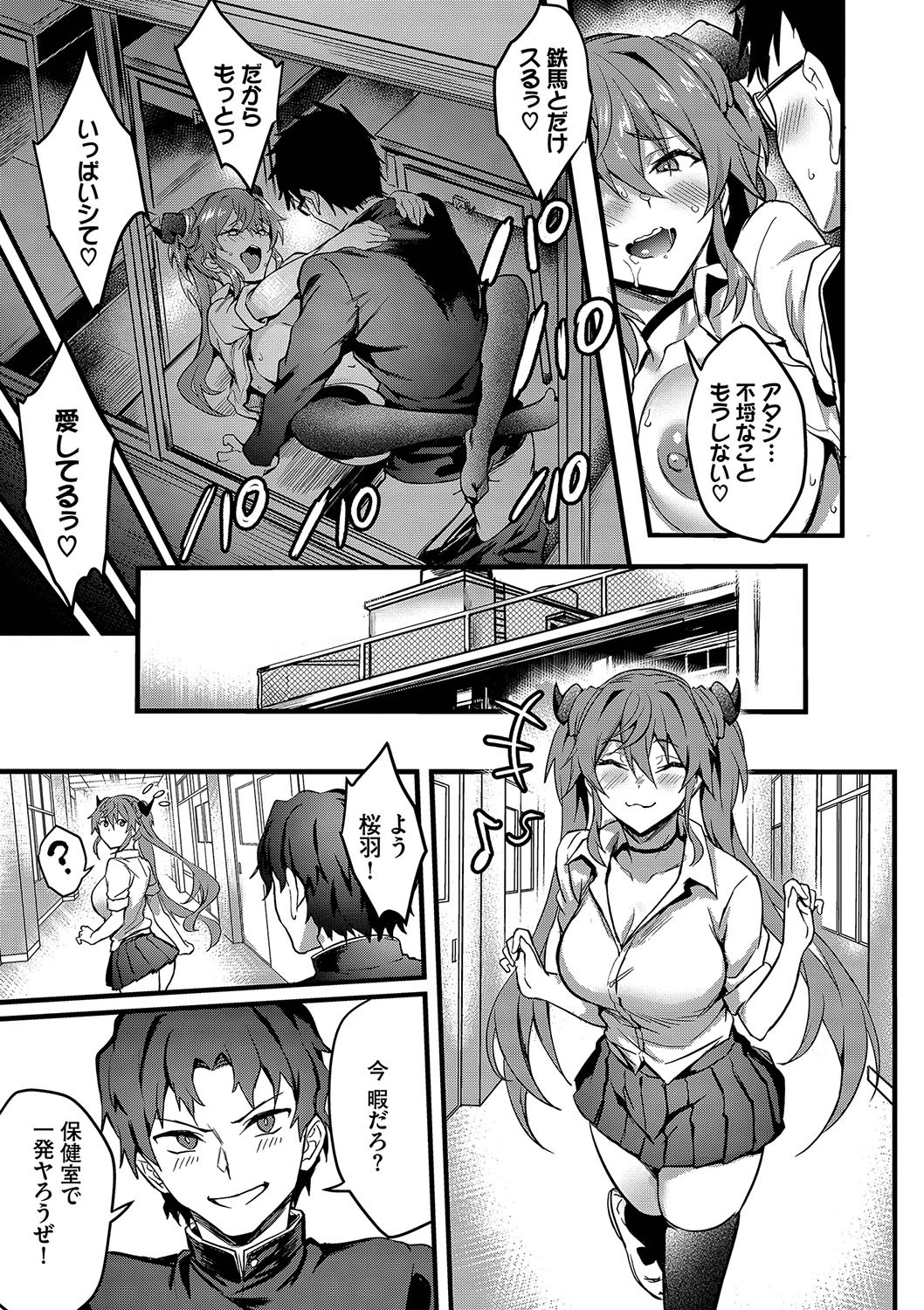 Bitch Bitch - Page 52