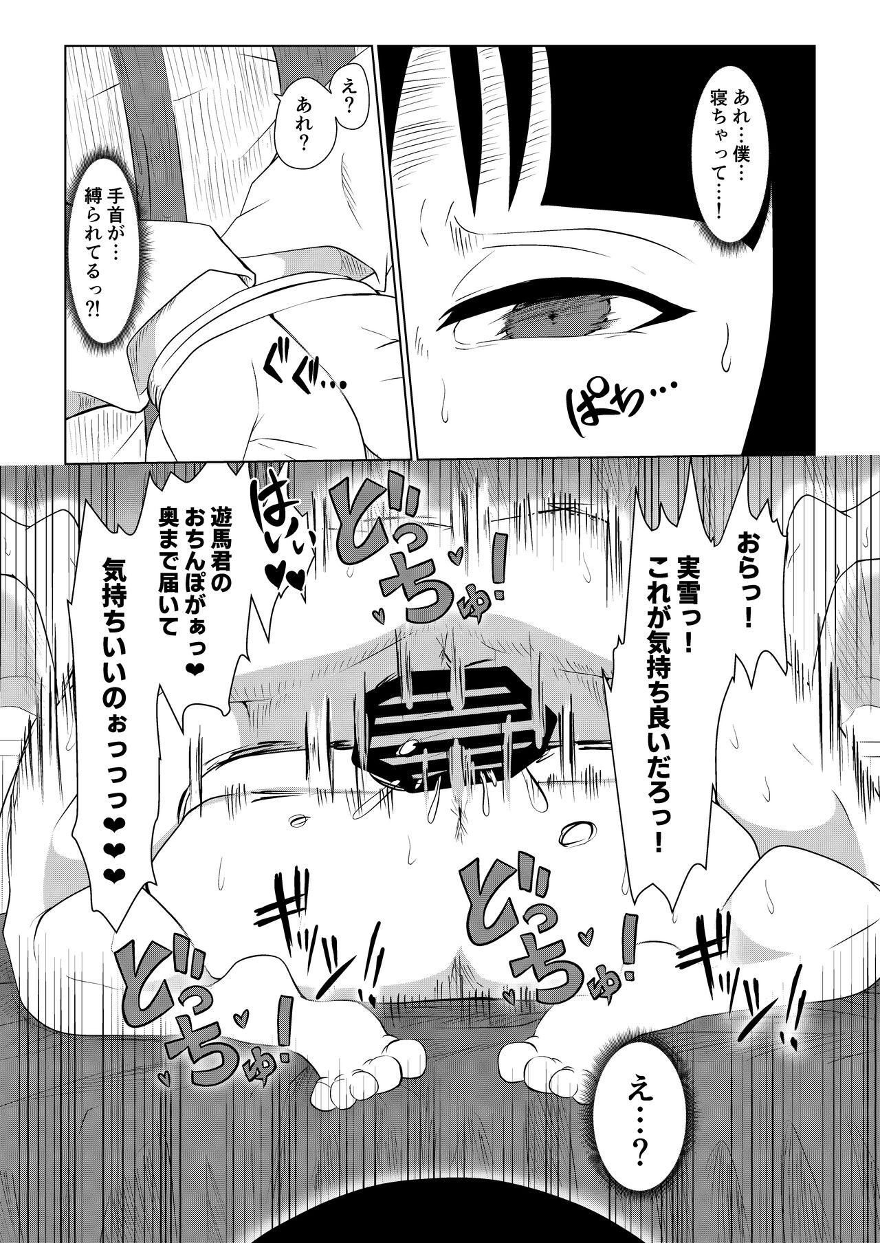 Doushite Aitsu nanka ni... - Page 35