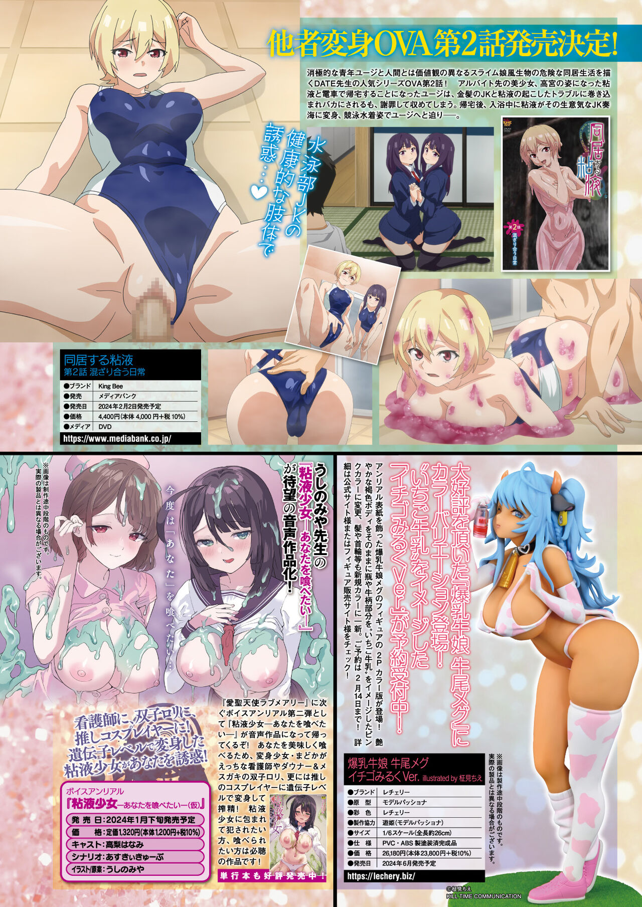 COMIC Unreal 2024-02 Vol. 107 - Page 28