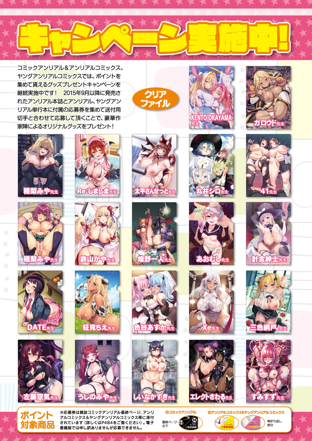 COMIC Unreal 2024-02 Vol. 107 - Page 30