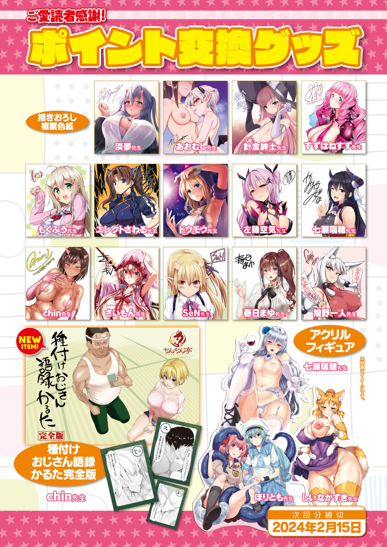 COMIC Unreal 2024-02 Vol. 107 - Page 31