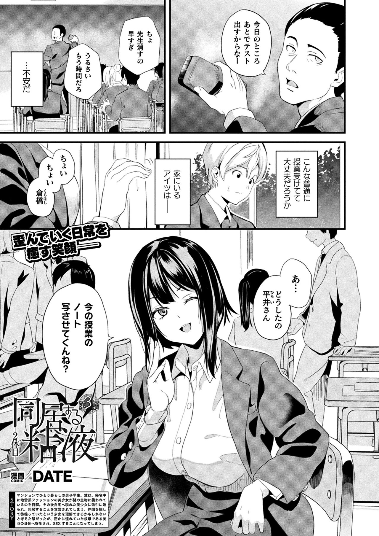 COMIC Unreal 2024-02 Vol. 107 - Page 35