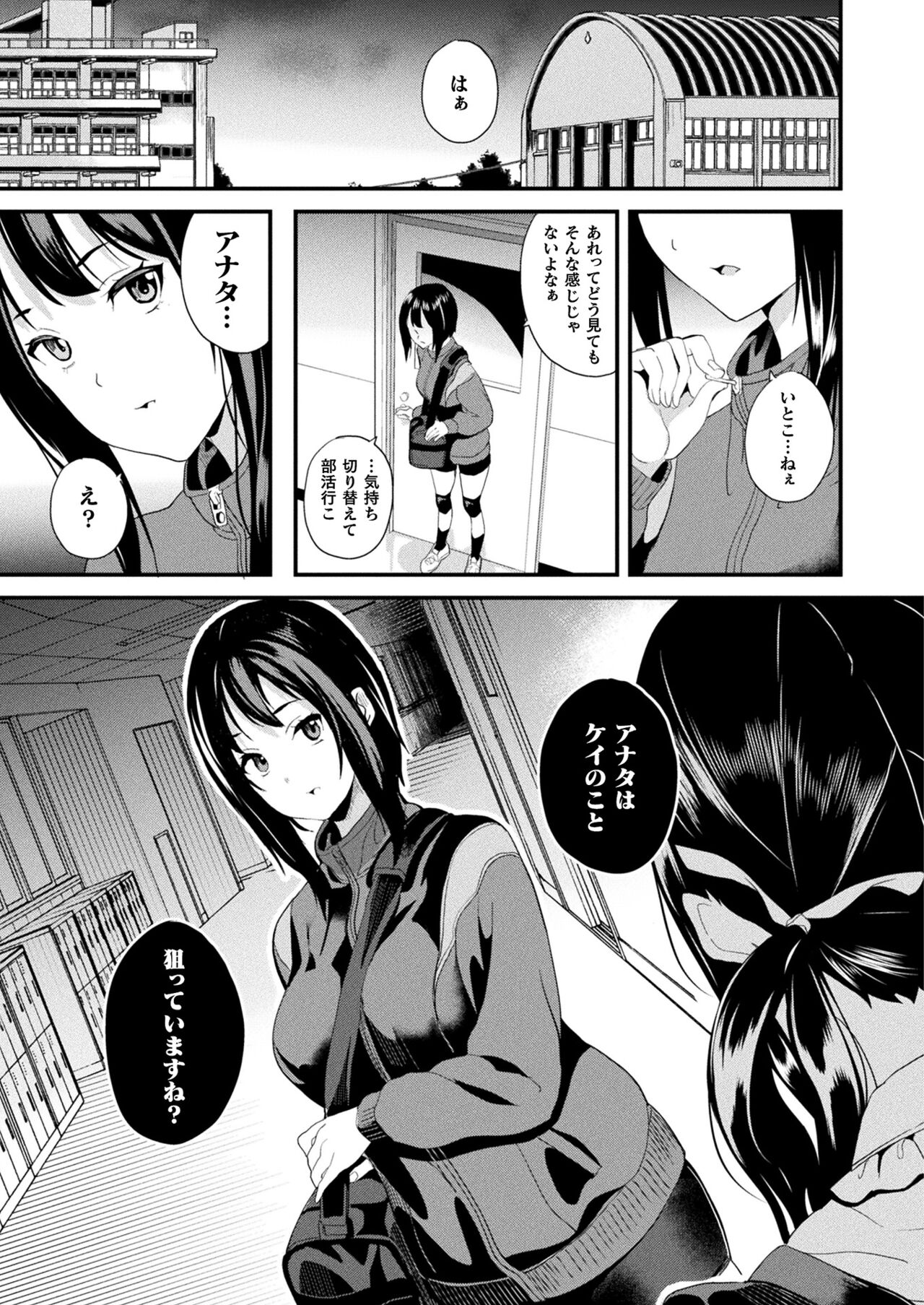 COMIC Unreal 2024-02 Vol. 107 - Page 41