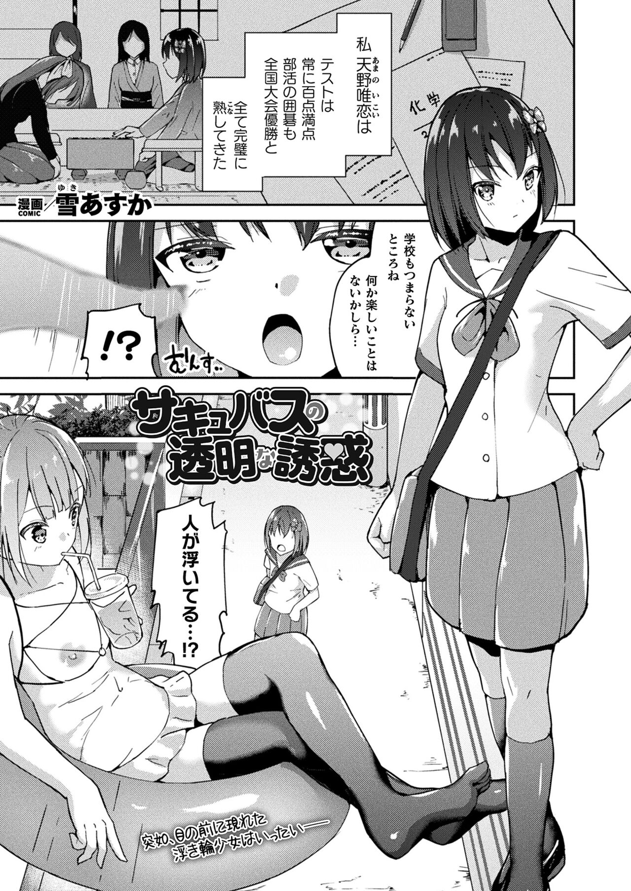 COMIC Unreal 2024-02 Vol. 107 - Page 417