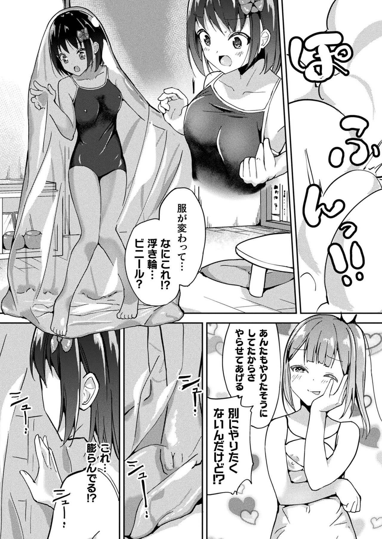 COMIC Unreal 2024-02 Vol. 107 - Page 420
