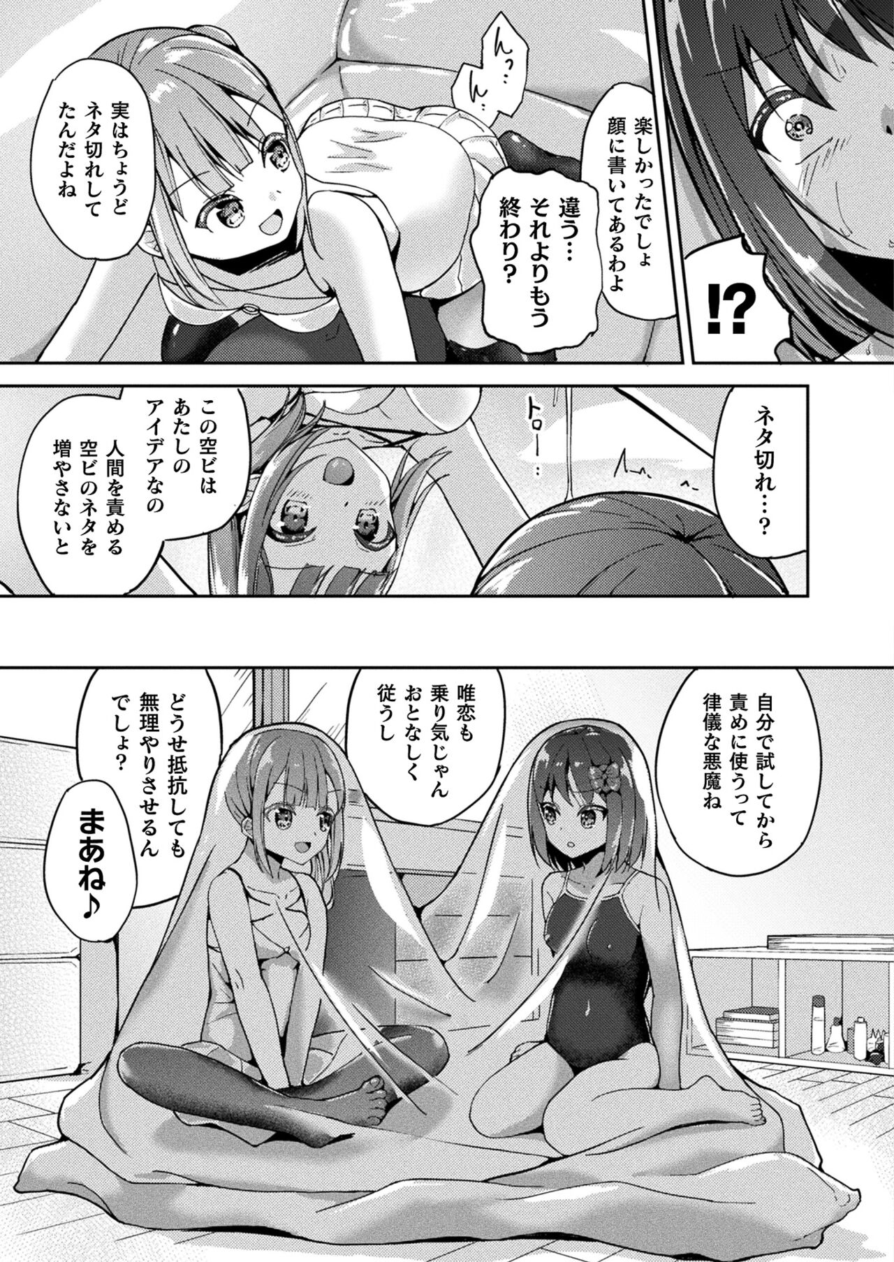 COMIC Unreal 2024-02 Vol. 107 - Page 427