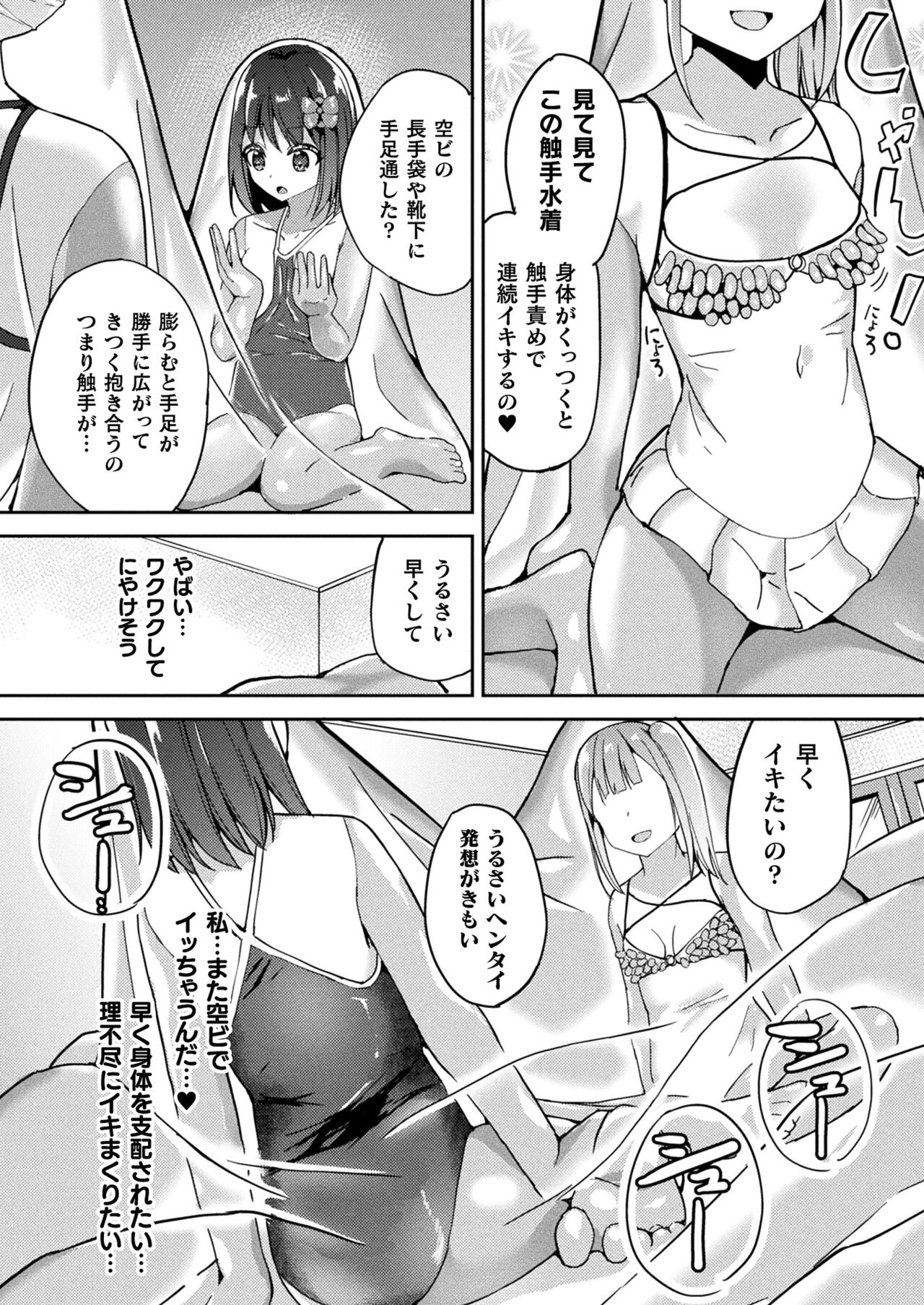 COMIC Unreal 2024-02 Vol. 107 - Page 428