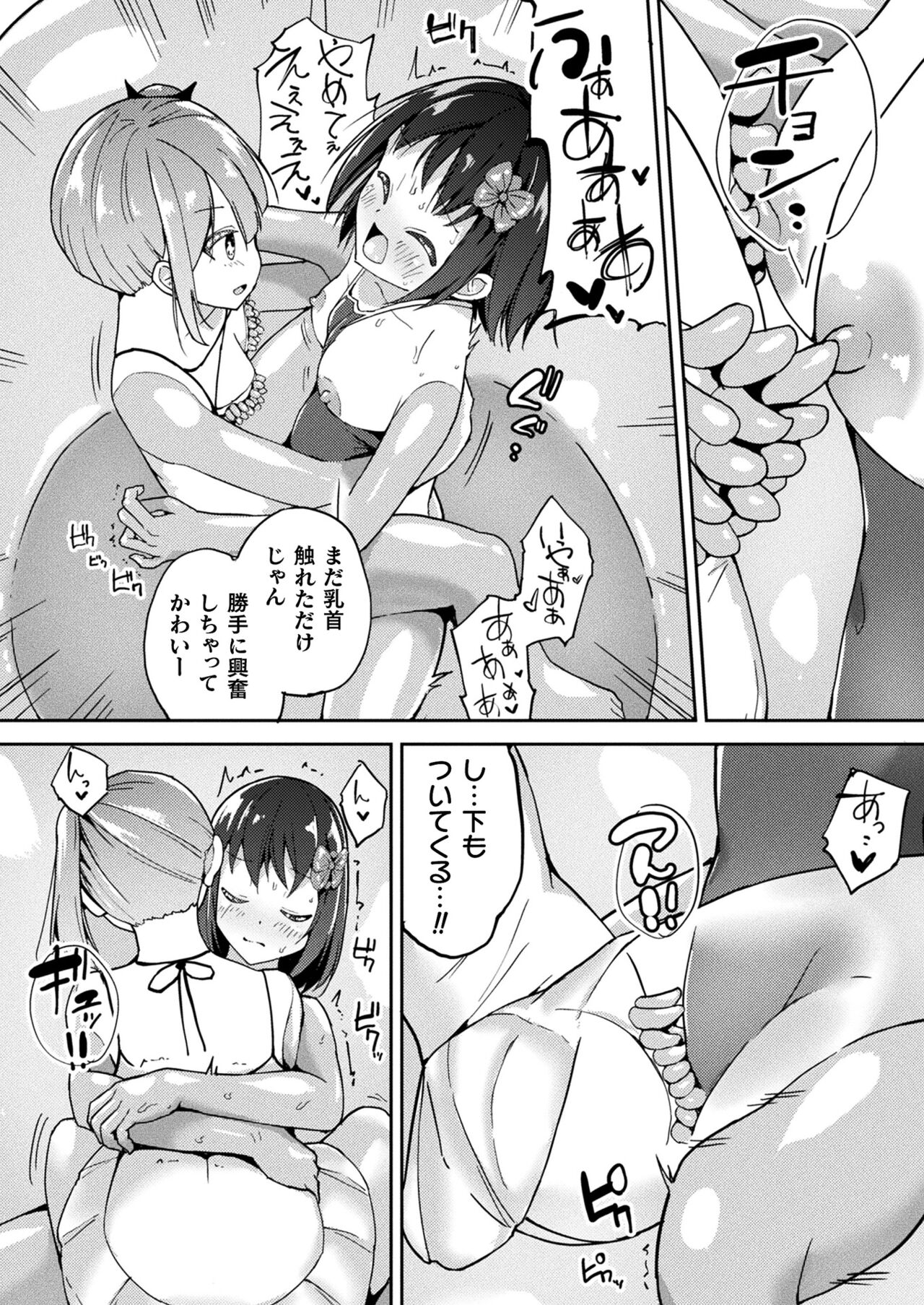 COMIC Unreal 2024-02 Vol. 107 - Page 430