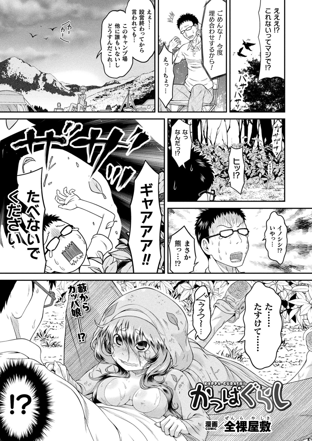 COMIC Unreal 2024-02 Vol. 107 - Page 437