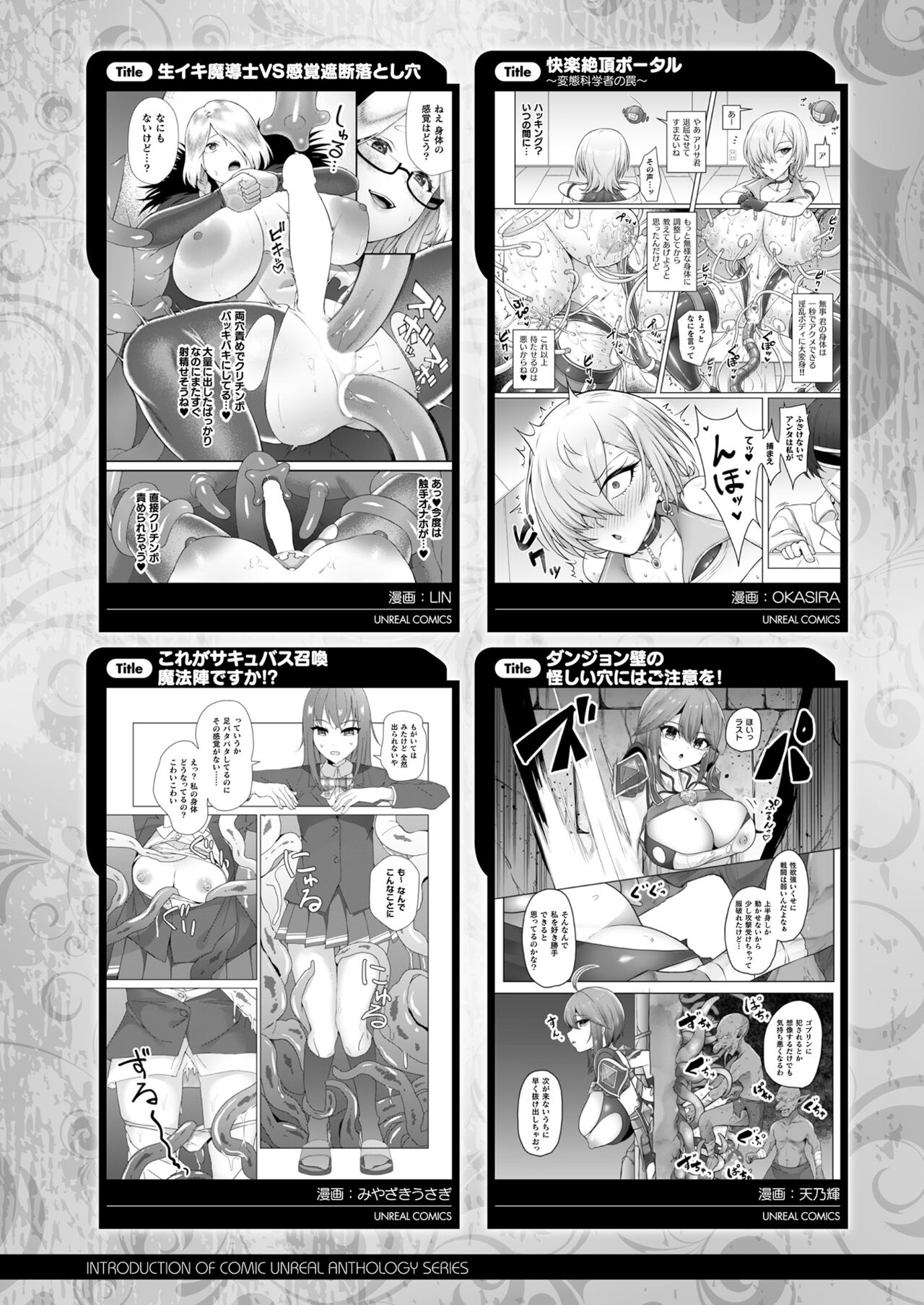 COMIC Unreal 2024-02 Vol. 107 - Page 463