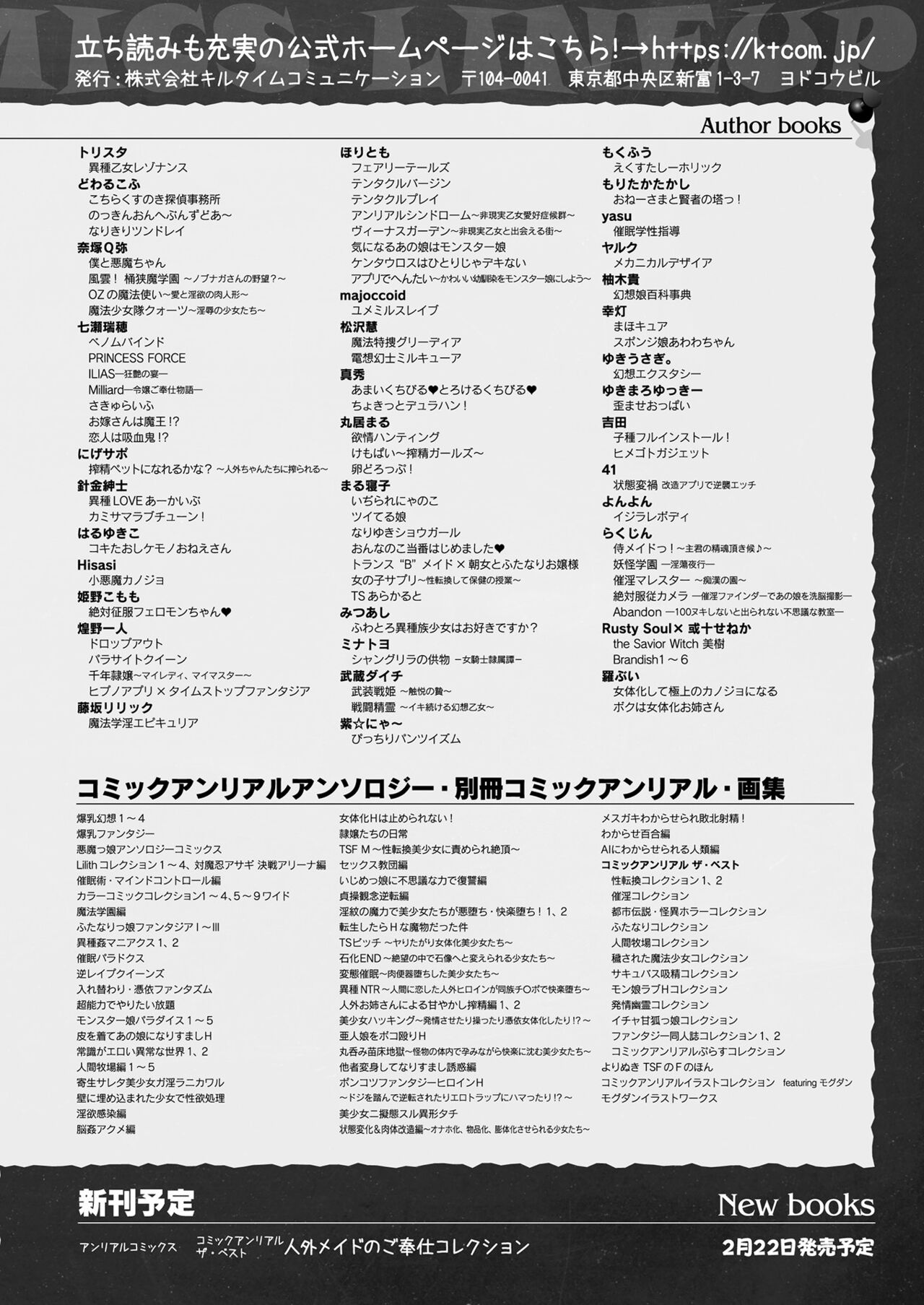 COMIC Unreal 2024-02 Vol. 107 - Page 472