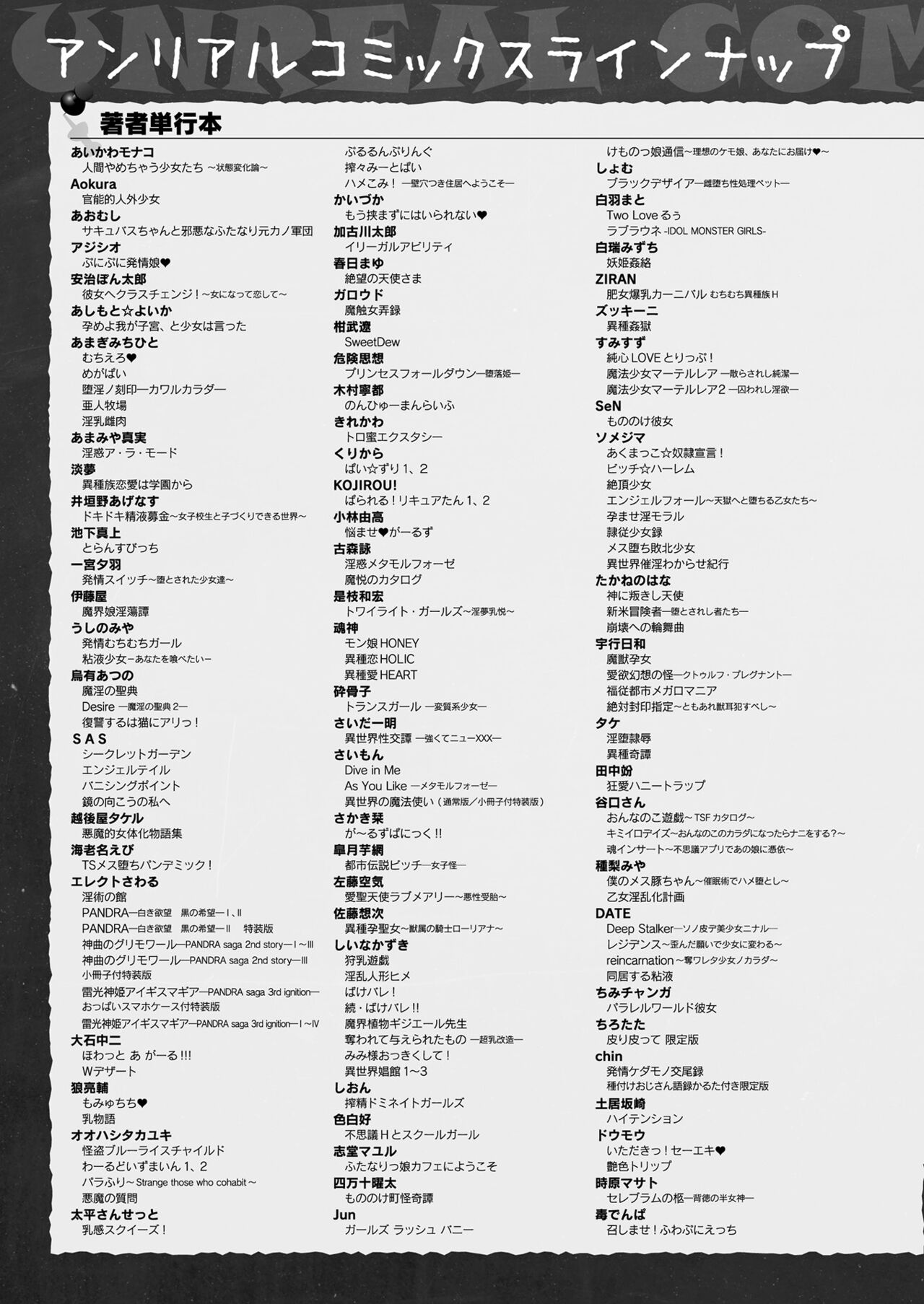 COMIC Unreal 2024-02 Vol. 107 - Page 473