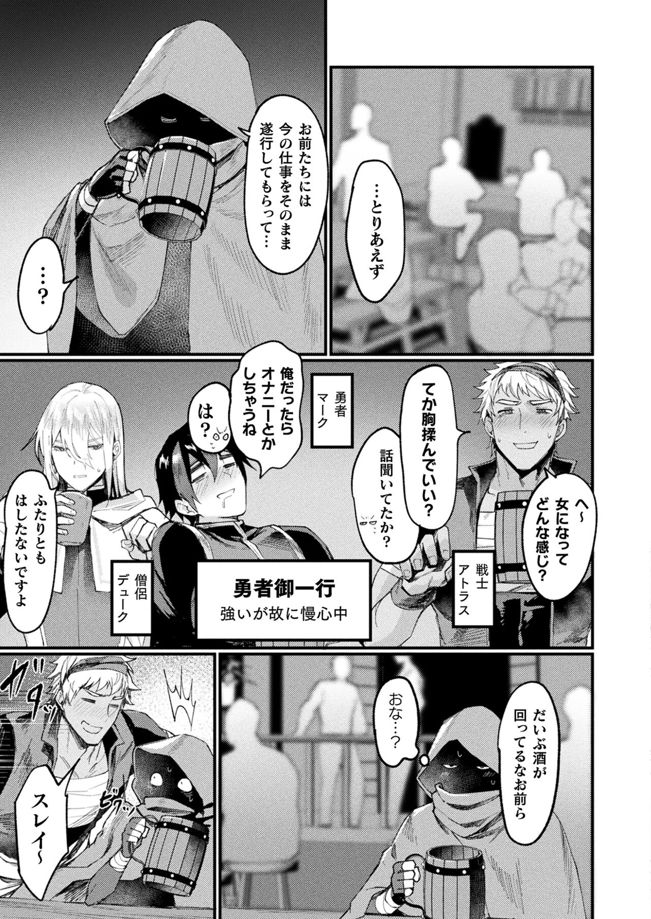 COMIC Unreal 2024-02 Vol. 107 - Page 59