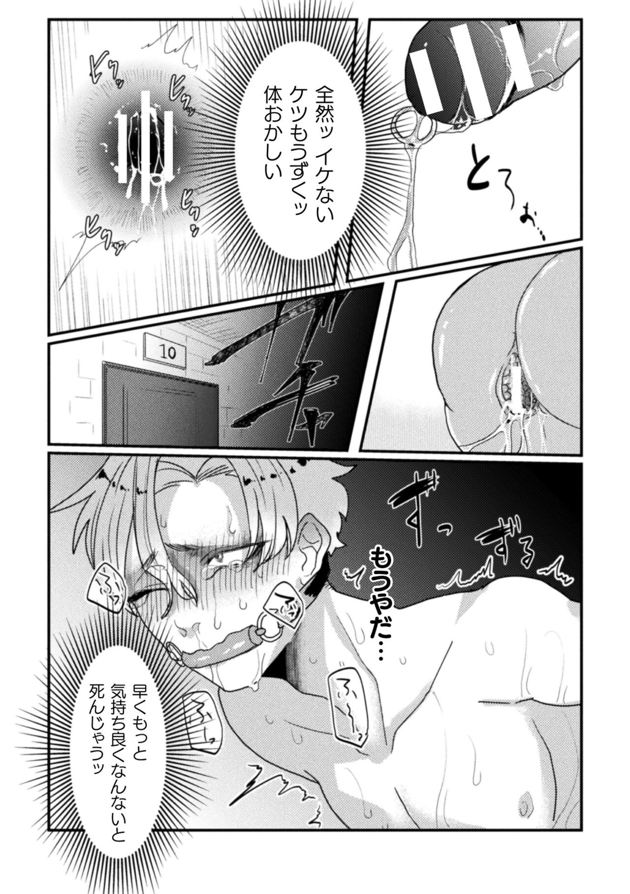 Kairaku no nie - Page 116