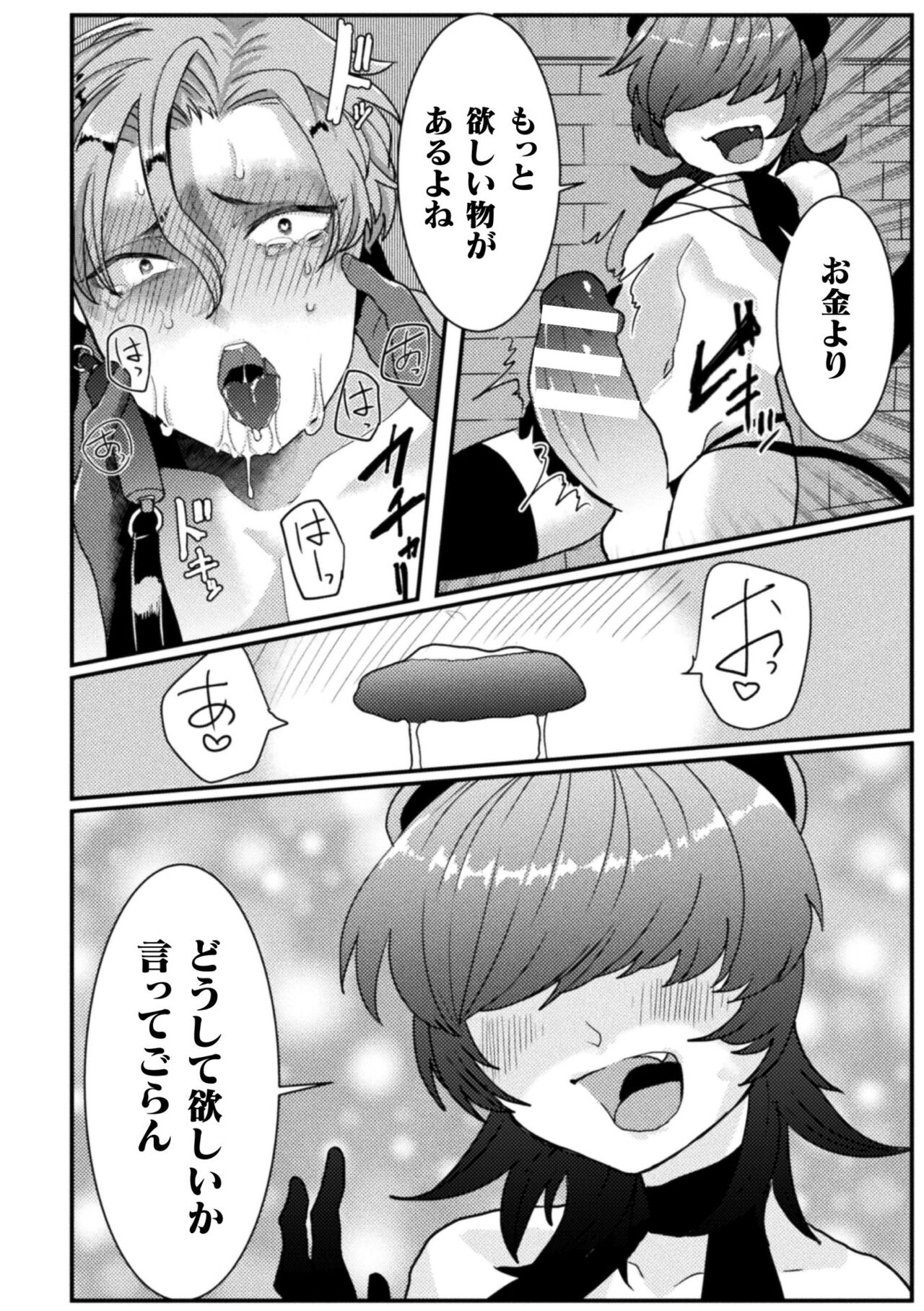 Kairaku no nie - Page 118