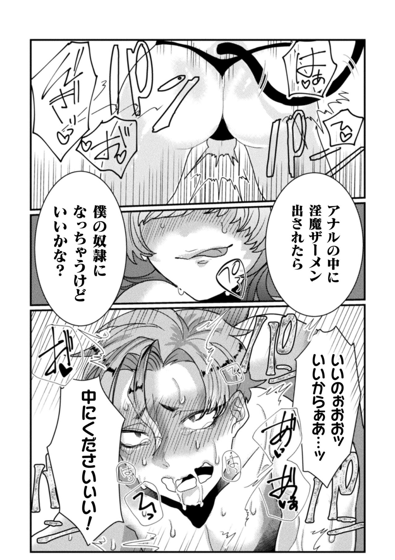 Kairaku no nie - Page 123