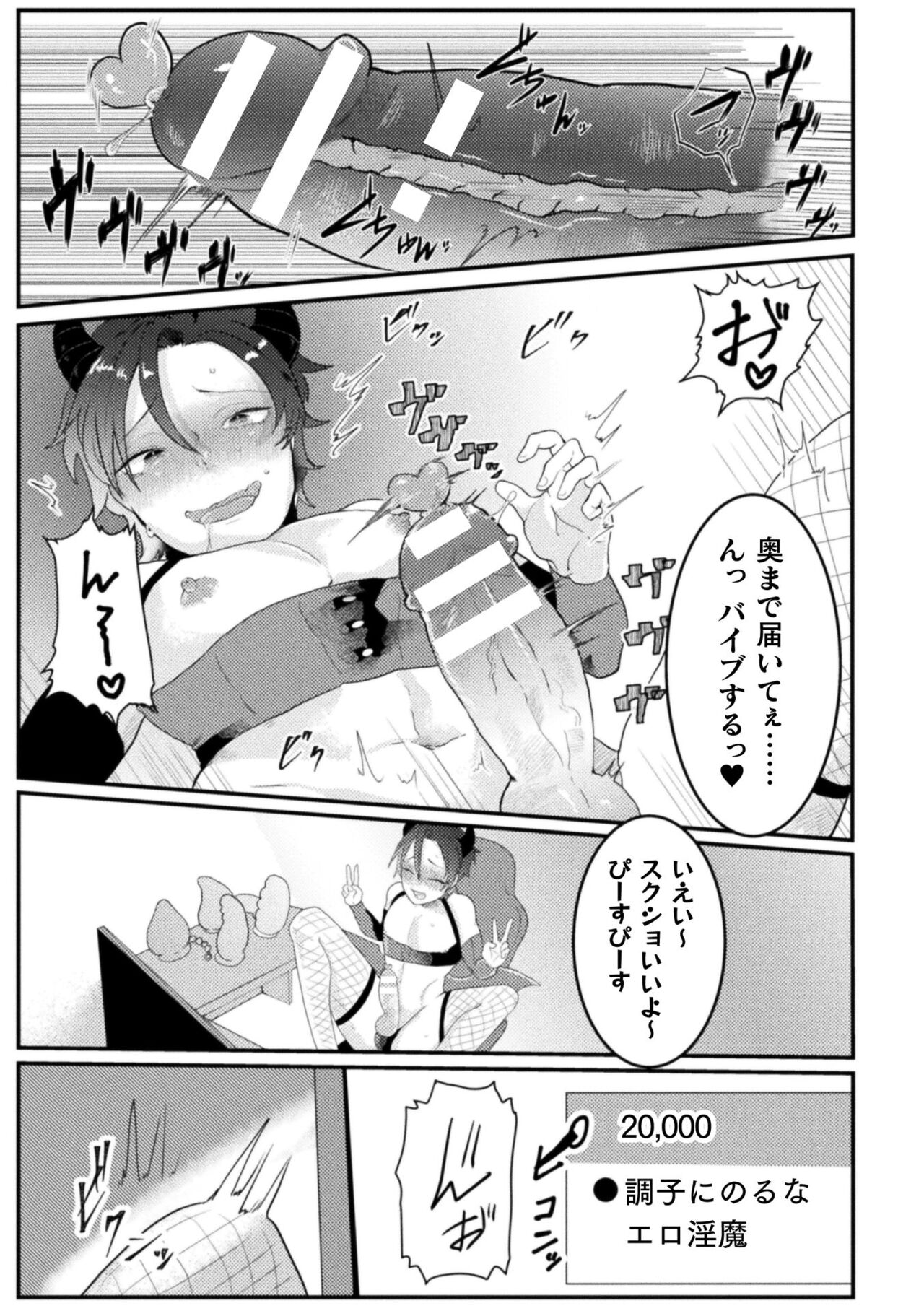 Kairaku no nie - Page 15