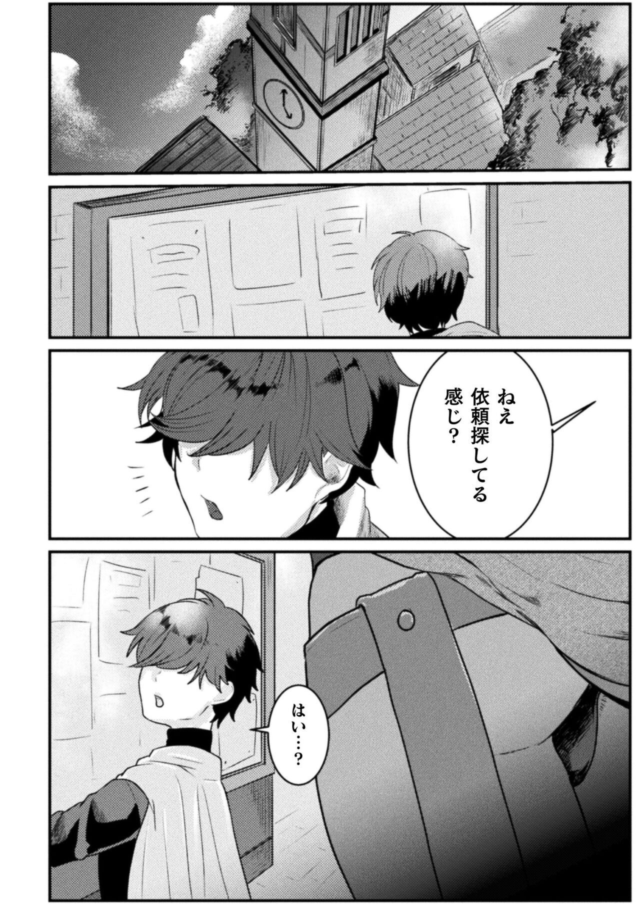Kairaku no nie - Page 174