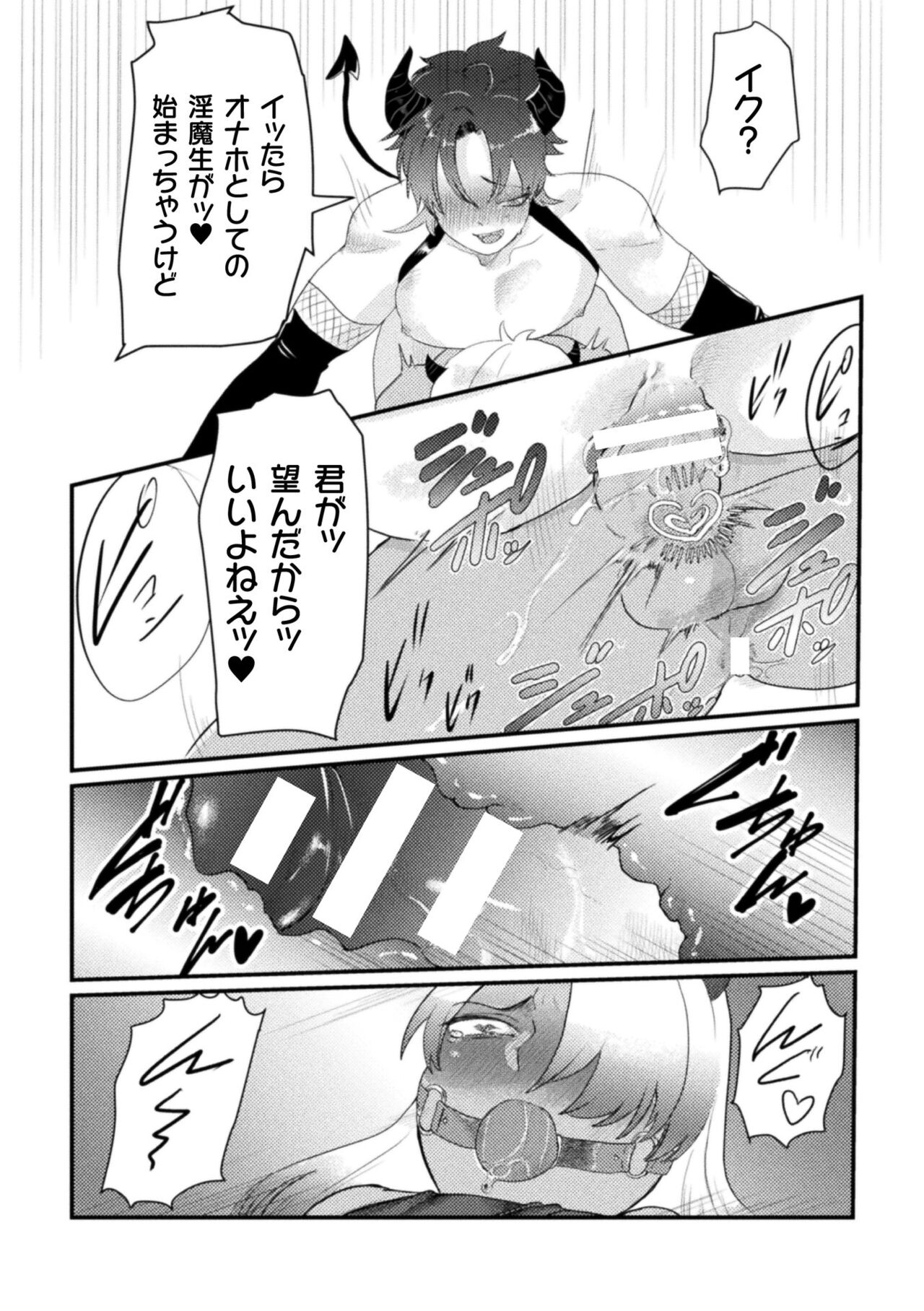 Kairaku no nie - Page 48