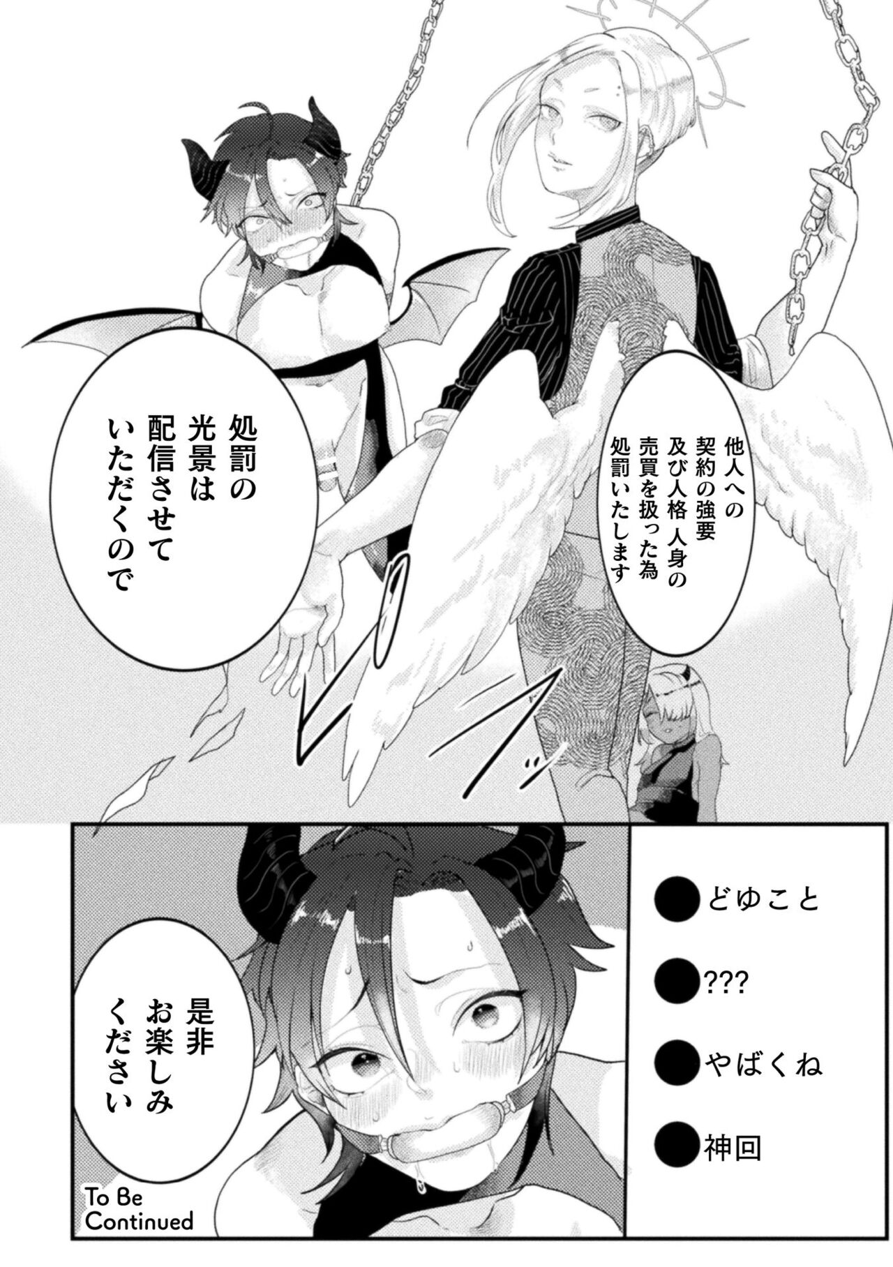 Kairaku no nie - Page 52