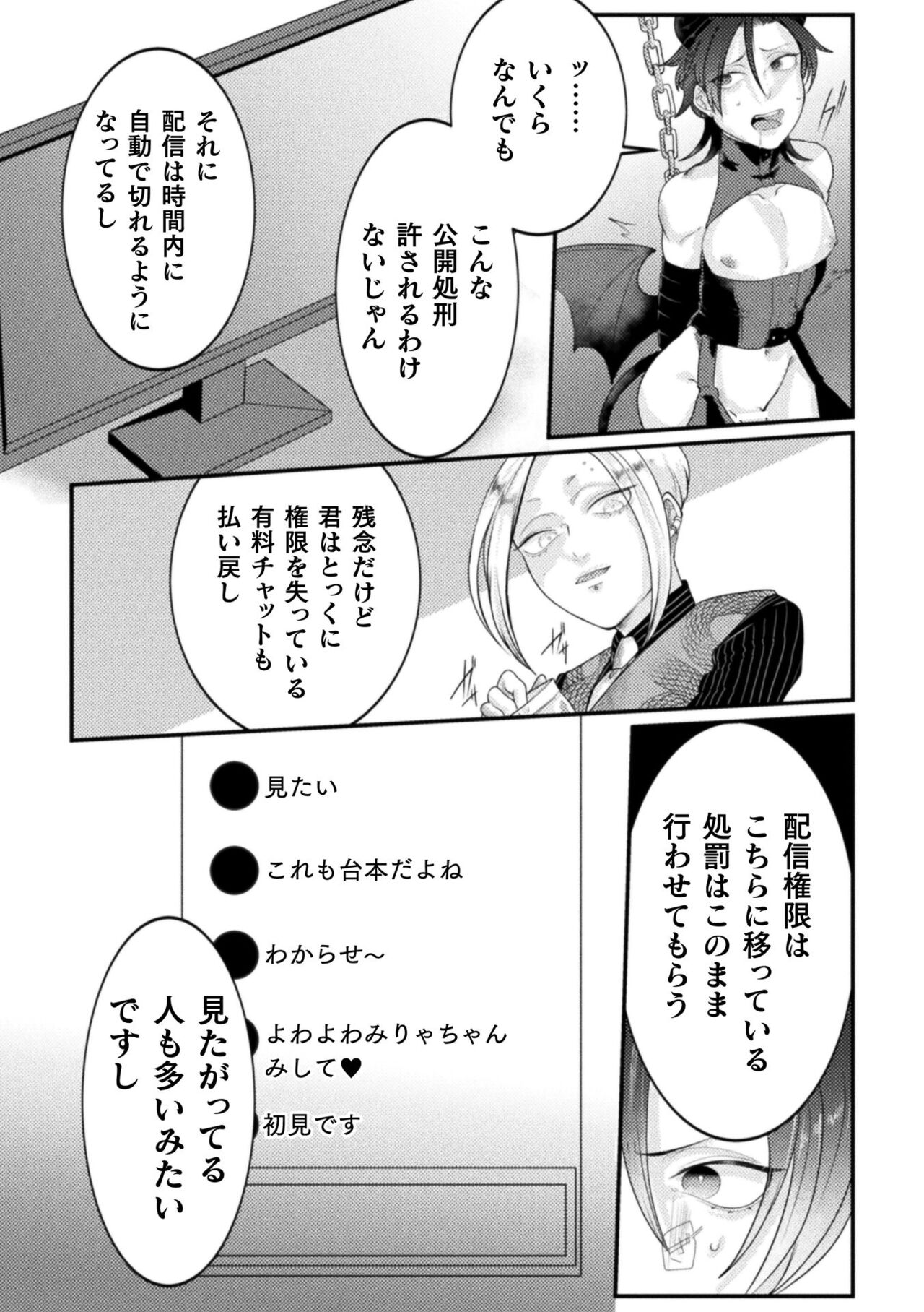 Kairaku no nie - Page 60