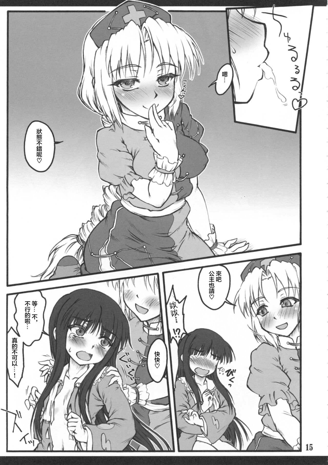 Kaguya - Page 13