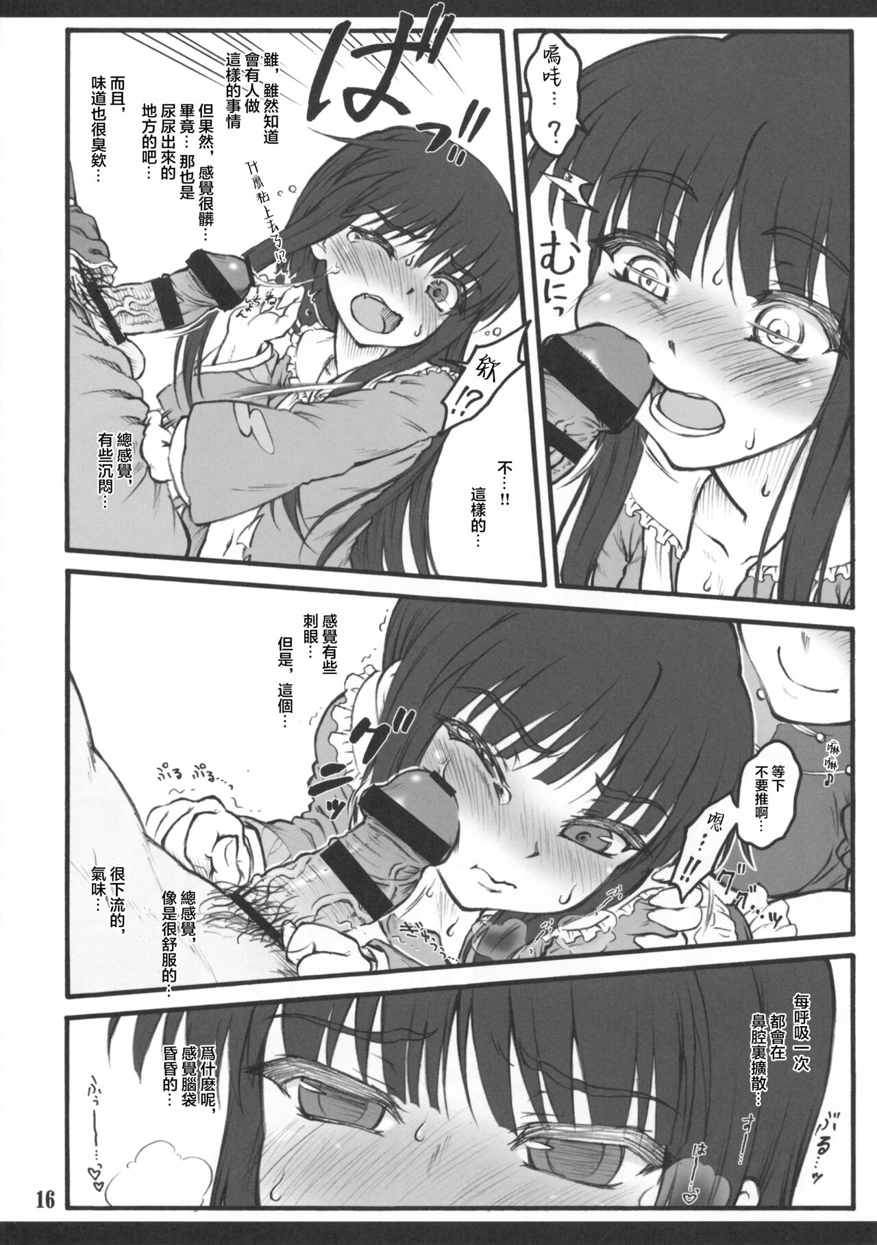 Kaguya - Page 14