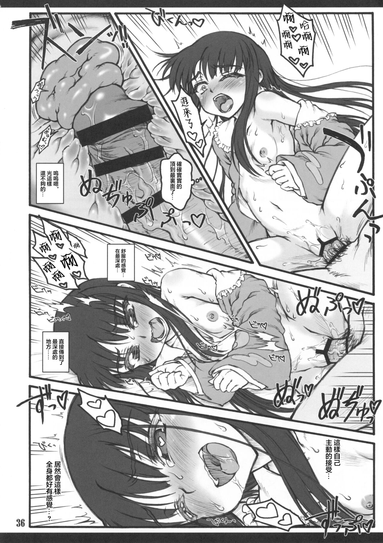 Kaguya - Page 34