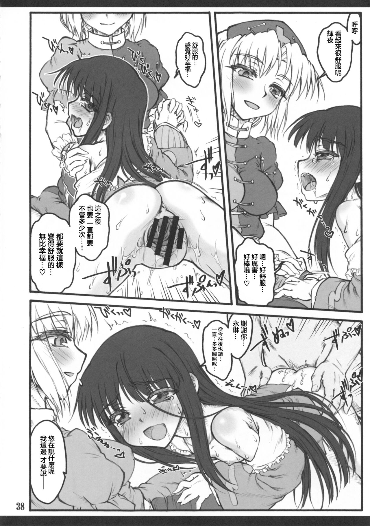 Kaguya - Page 36