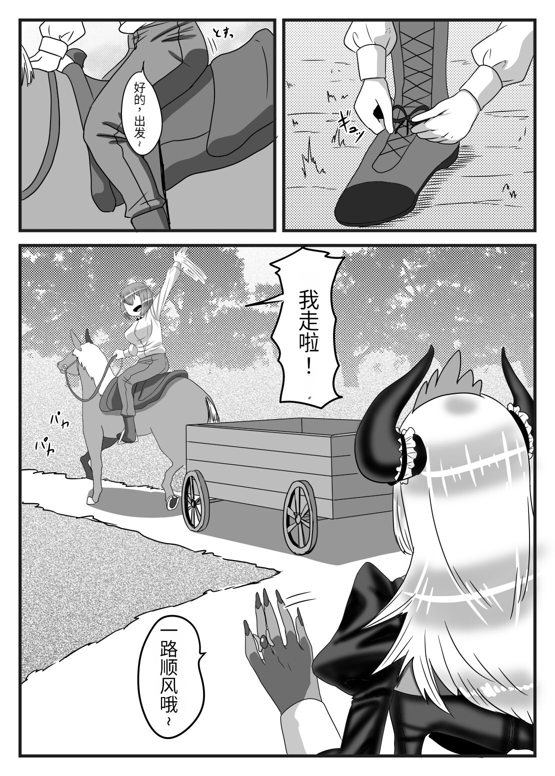 Futanari Yuusha no Maou Rouraku 2 - Page 10