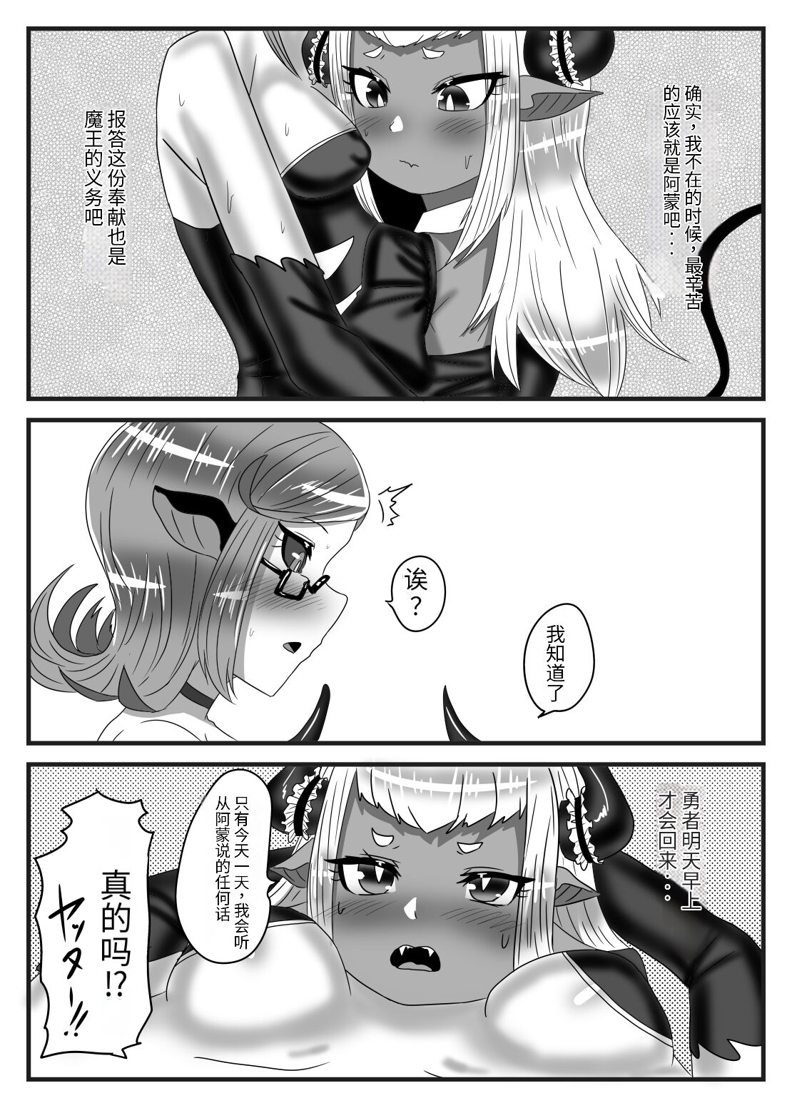 Futanari Yuusha no Maou Rouraku 2 - Page 22