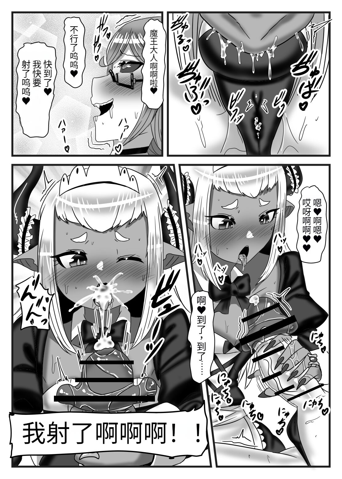 Futanari Yuusha no Maou Rouraku 2 - Page 27
