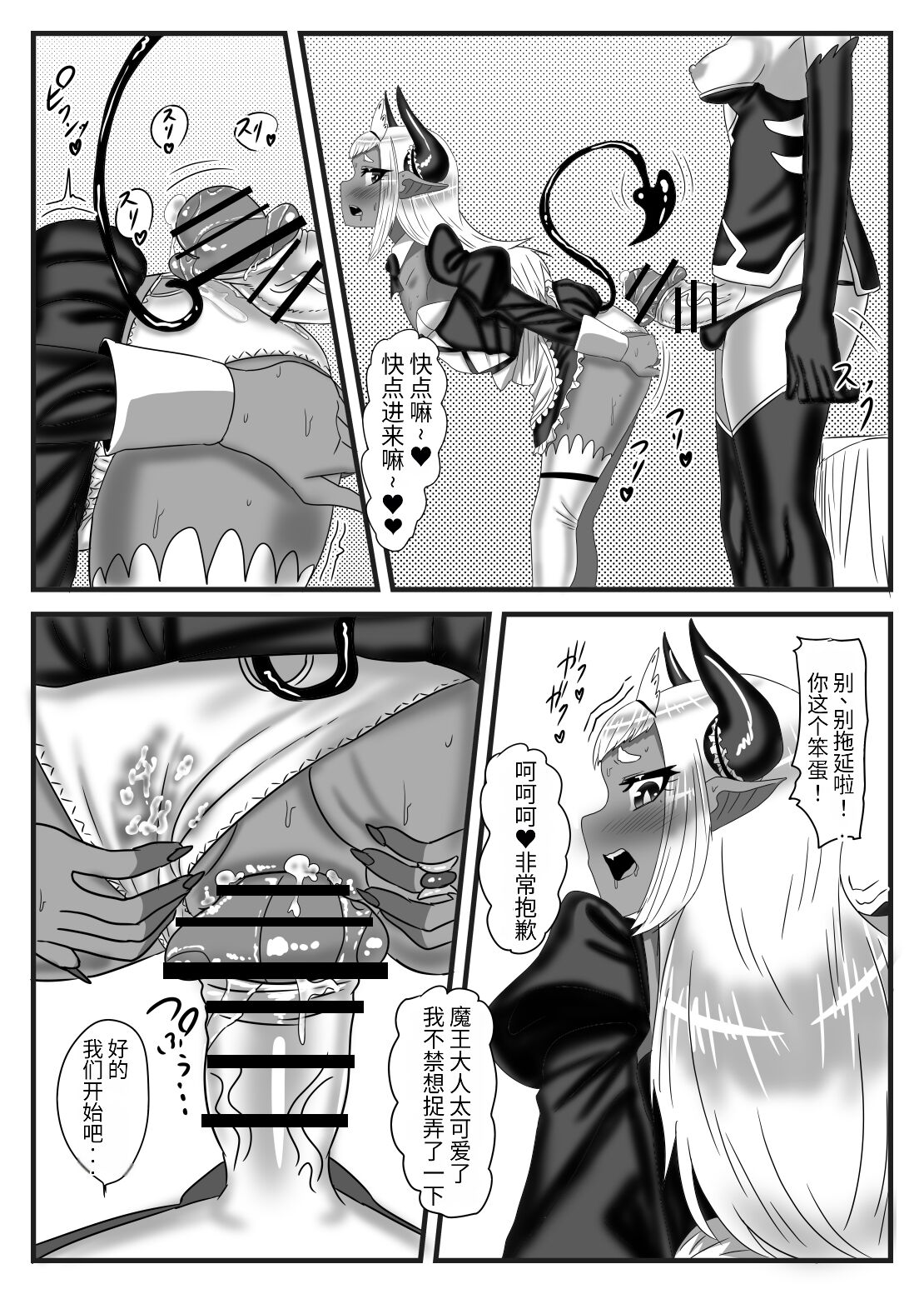 Futanari Yuusha no Maou Rouraku 2 - Page 30