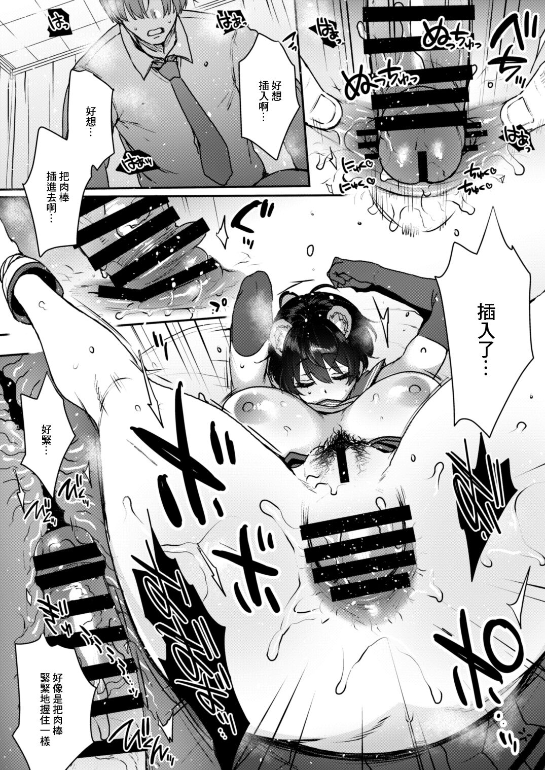 Nemurihimegoto | 昏睡秘事 - Page 19
