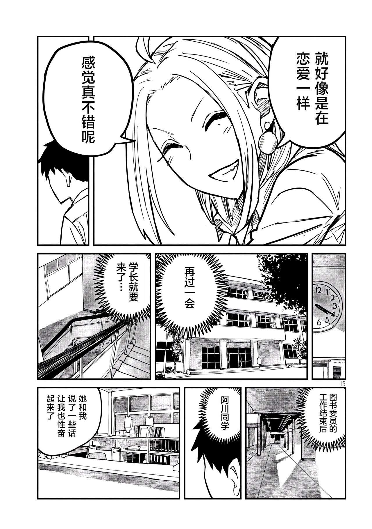 だれでも抱けるキミが好き | 喜欢来者不拒的你 - Page 169
