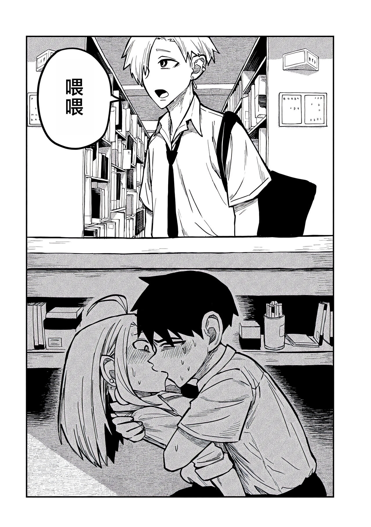 だれでも抱けるキミが好き | 喜欢来者不拒的你 - Page 182