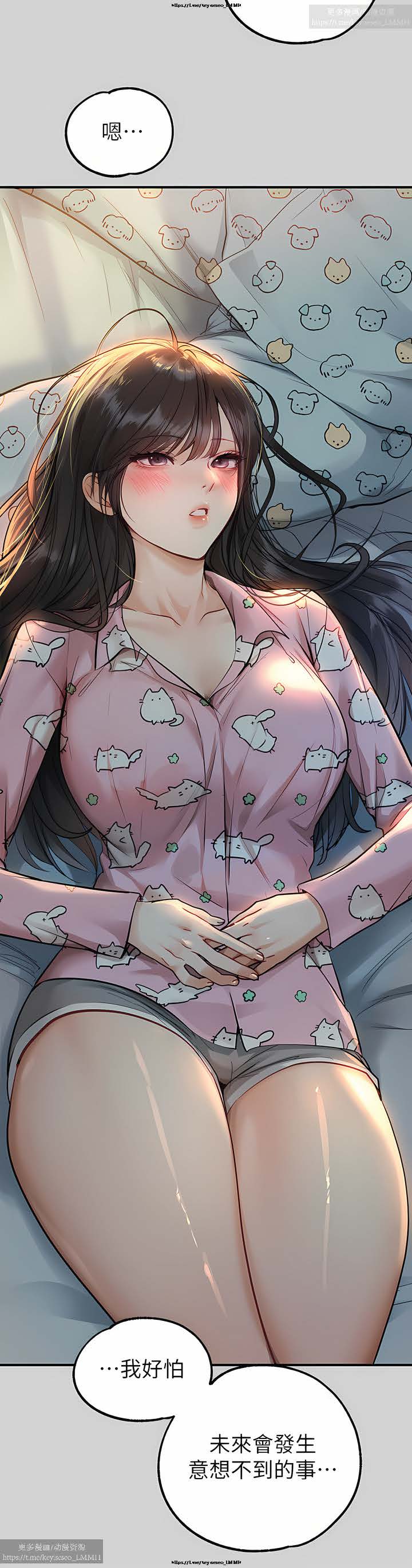 韩漫：富家女姐姐 76-100 官中 - Page 91